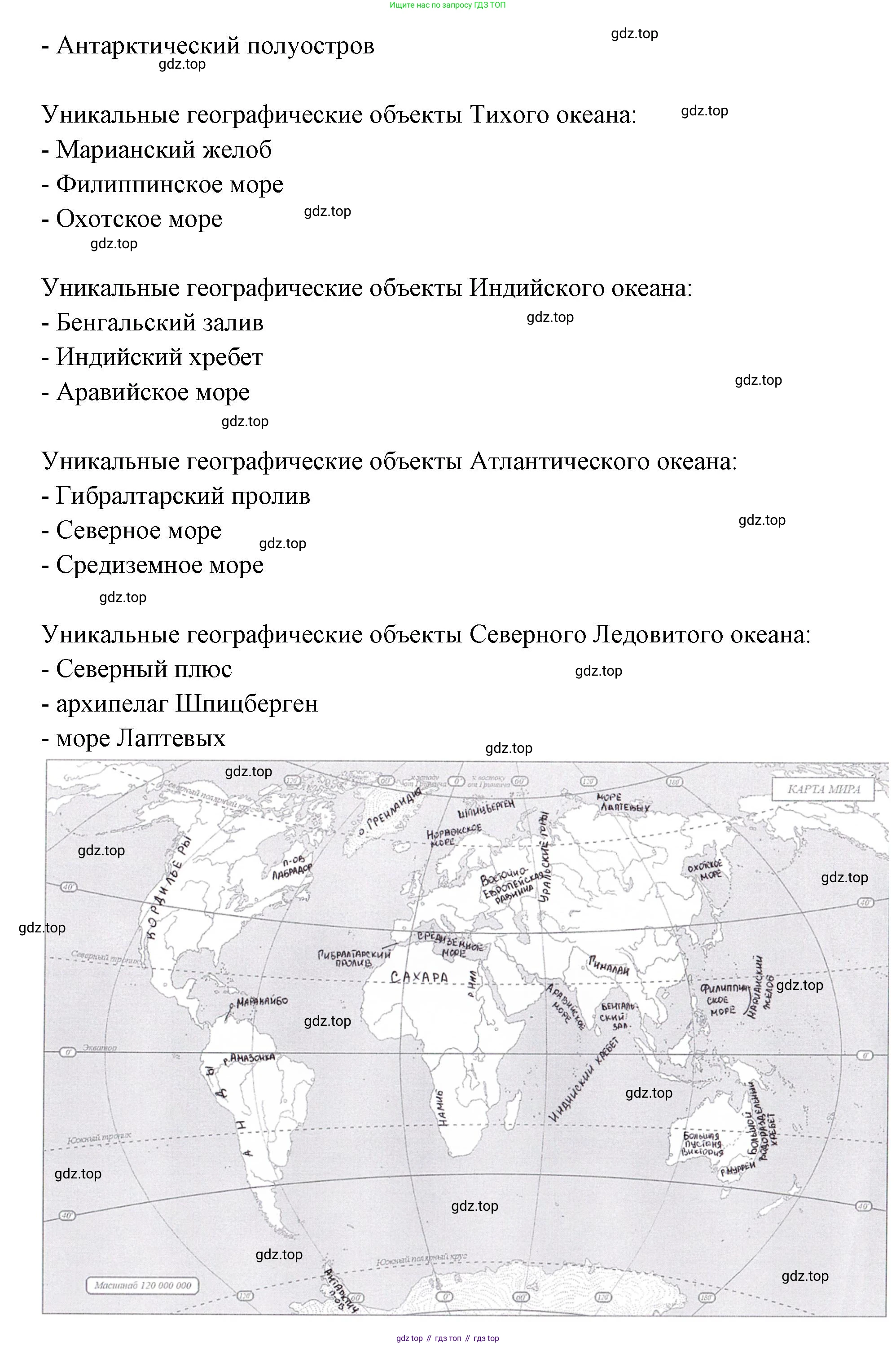 География, 7 класс Учебник, авторы: Душина Ираида Владимировна, Смоктунович Татьяна Леонидовна, издательство Просвещение, Москва, 2021, бирюзового цвета, страница 226, Решение (продолжение 3)