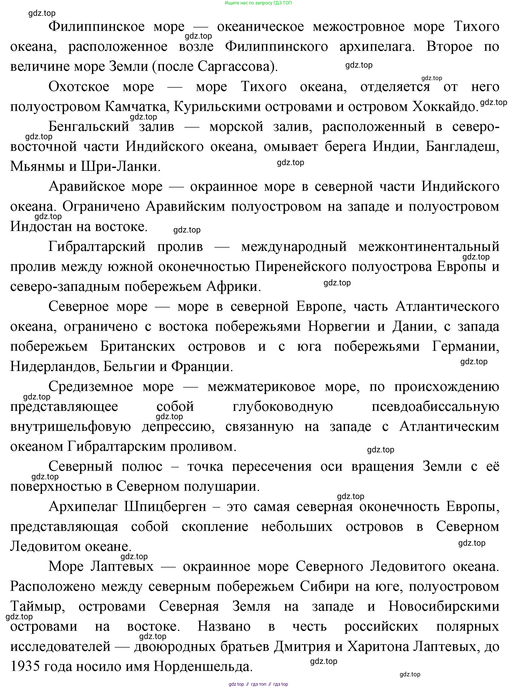 География, 7 класс Учебник, авторы: Душина Ираида Владимировна, Смоктунович Татьяна Леонидовна, издательство Просвещение, Москва, 2021, бирюзового цвета, страница 226, Решение (продолжение 6)