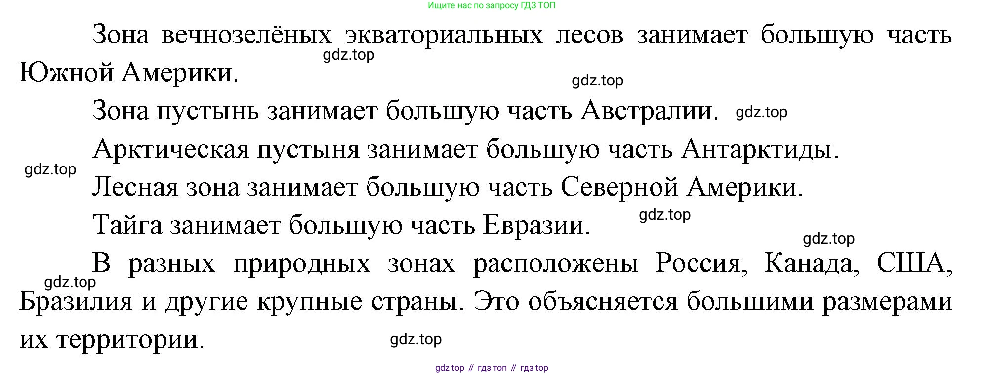 География, 7 класс Учебник, авторы: Душина Ираида Владимировна, Смоктунович Татьяна Леонидовна, издательство Просвещение, Москва, 2021, бирюзового цвета, страница 226, номер 5, Решение (продолжение 2)