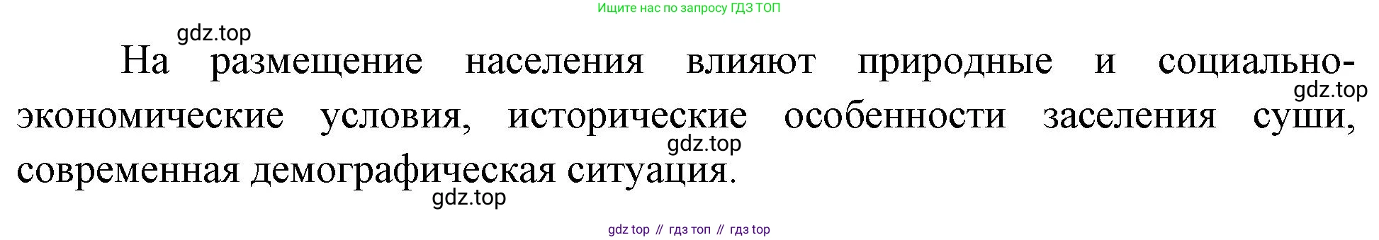 География, 7 класс Учебник, авторы: Душина Ираида Владимировна, Смоктунович Татьяна Леонидовна, издательство Просвещение, Москва, 2021, бирюзового цвета, страница 226, номер 7, Решение (продолжение 2)