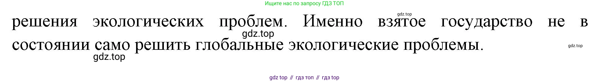 География, 7 класс Учебник, авторы: Душина Ираида Владимировна, Смоктунович Татьяна Леонидовна, издательство Просвещение, Москва, 2021, бирюзового цвета, страница 231, номер 8, Решение (продолжение 2)