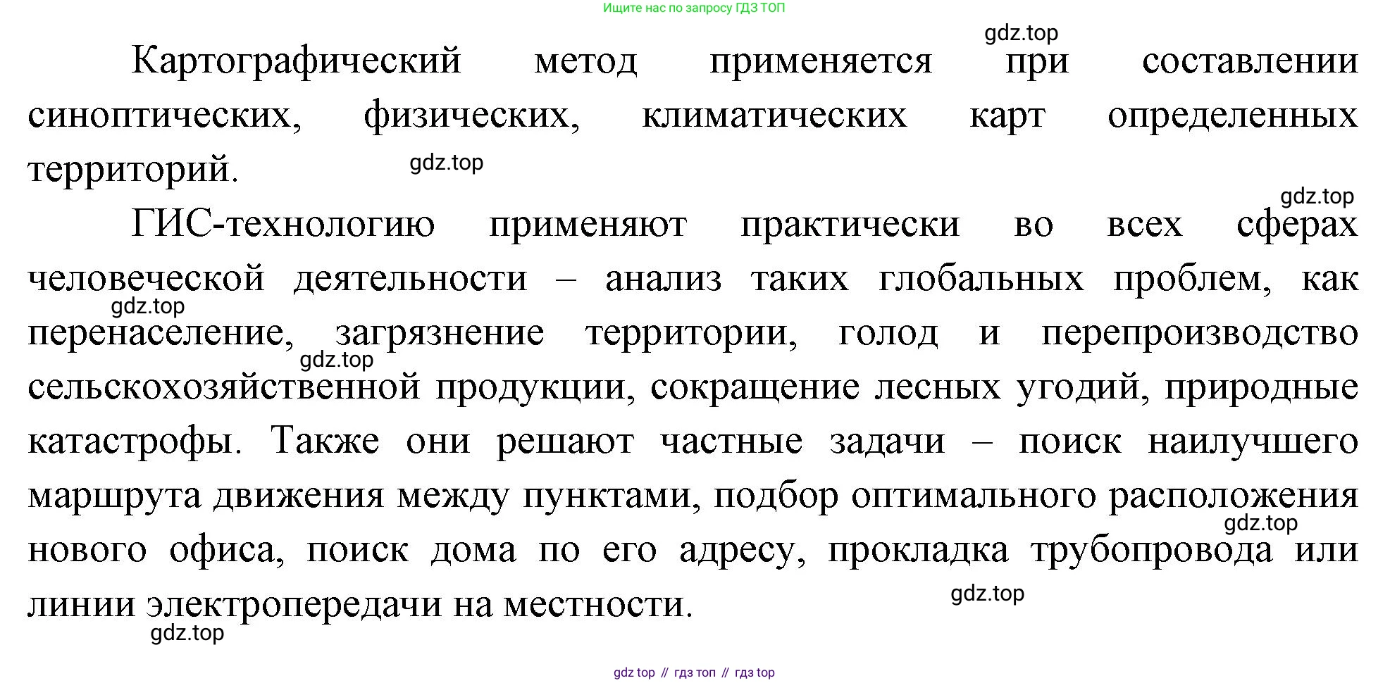 География, 7 класс Учебник, авторы: Душина Ираида Владимировна, Смоктунович Татьяна Леонидовна, издательство Просвещение, Москва, 2021, бирюзового цвета, страница 233, номер 3, Решение (продолжение 2)