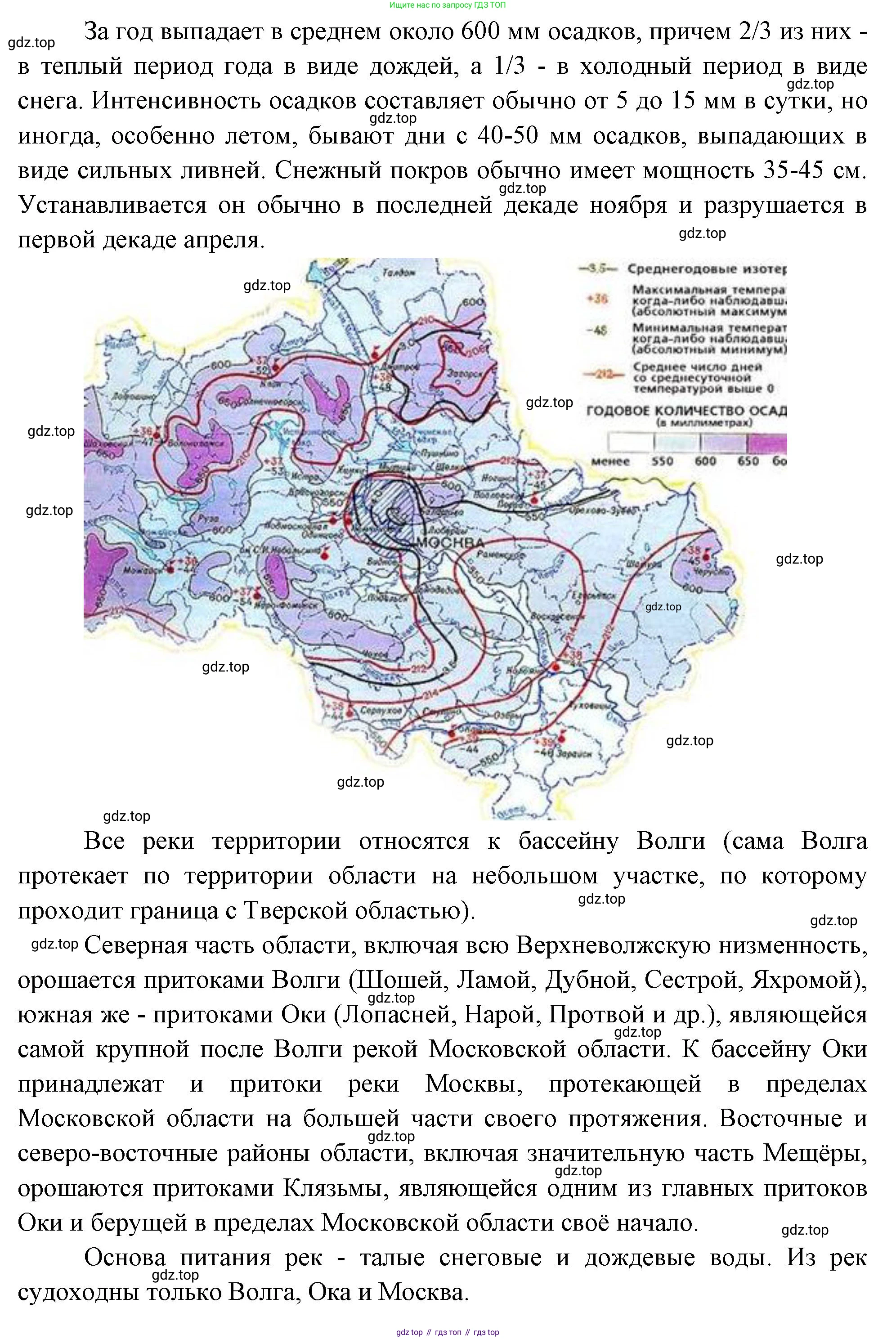 География, 7 класс Учебник, авторы: Душина Ираида Владимировна, Смоктунович Татьяна Леонидовна, издательство Просвещение, Москва, 2021, бирюзового цвета, страница 233, номер 4, Решение (продолжение 3)