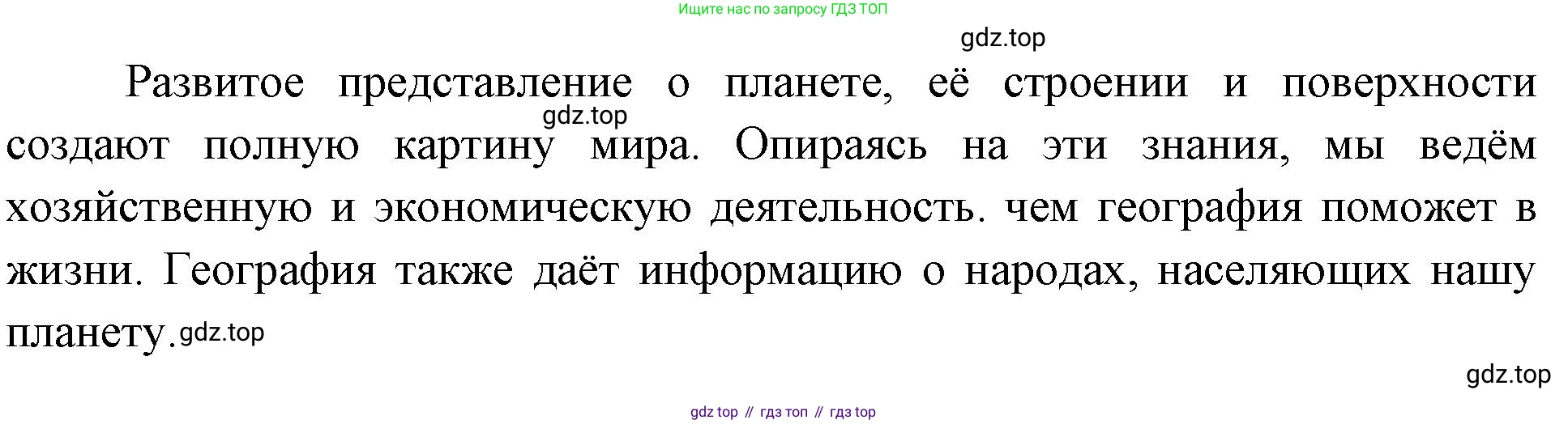 География, 7 класс Учебник, авторы: Душина Ираида Владимировна, Смоктунович Татьяна Леонидовна, издательство Просвещение, Москва, 2021, бирюзового цвета, страница 234, номер 6, Решение (продолжение 2)