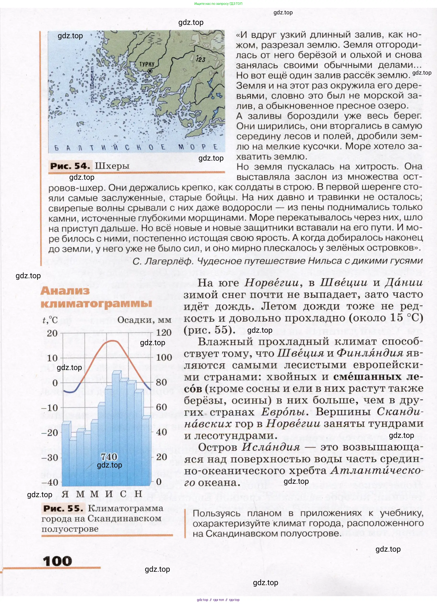 География, 7 класс Учебник, авторы: Климанова Оксана Александровна, Климанов Владимир Викторович, Ким Эльвира Васильевна, Сиротин Владимир Иванович, издательство Просвещение, Москва, 2021, белого цвета, страница 100