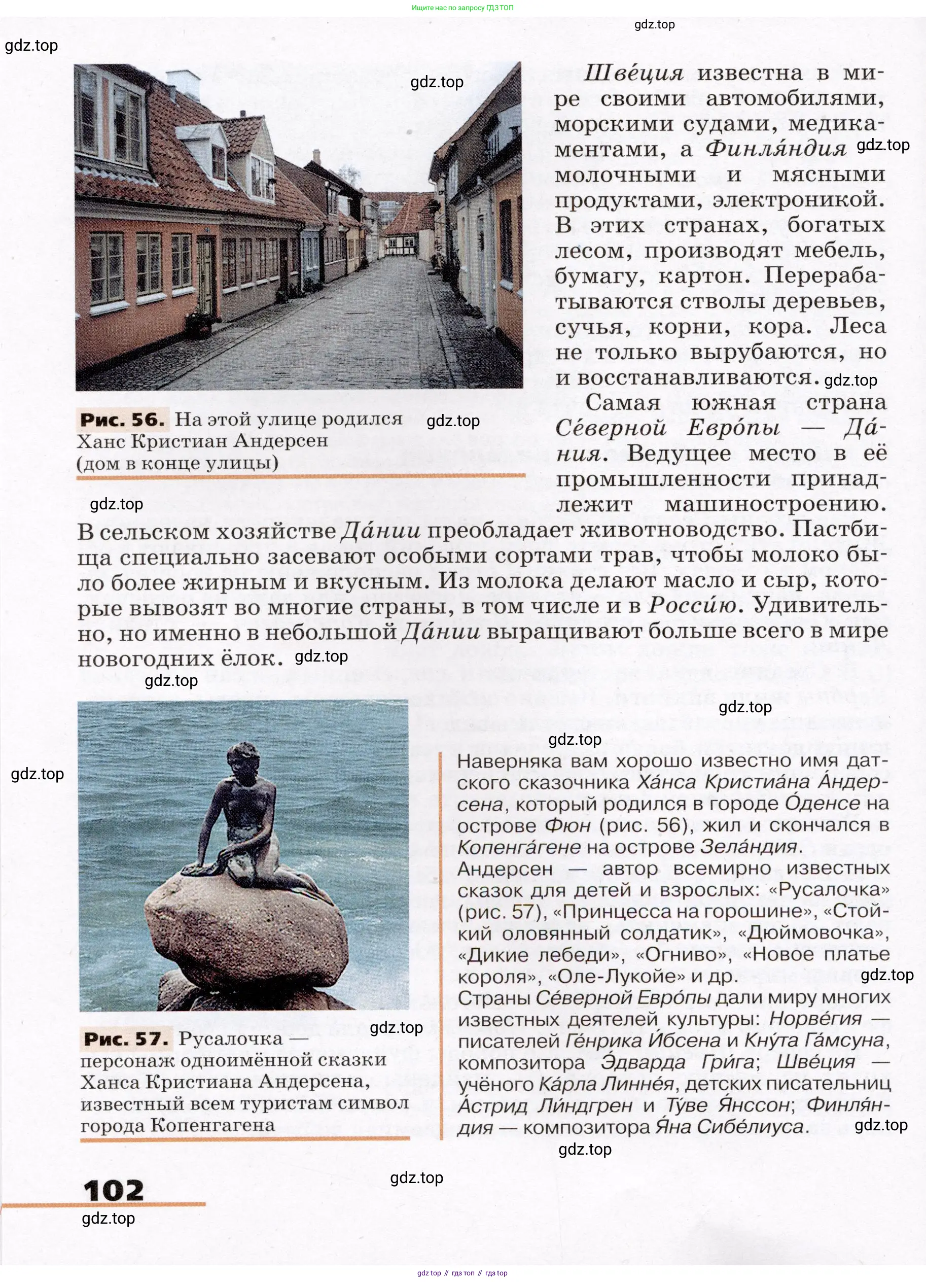 География, 7 класс Учебник, авторы: Климанова Оксана Александровна, Климанов Владимир Викторович, Ким Эльвира Васильевна, Сиротин Владимир Иванович, издательство Просвещение, Москва, 2021, белого цвета, страница 102
