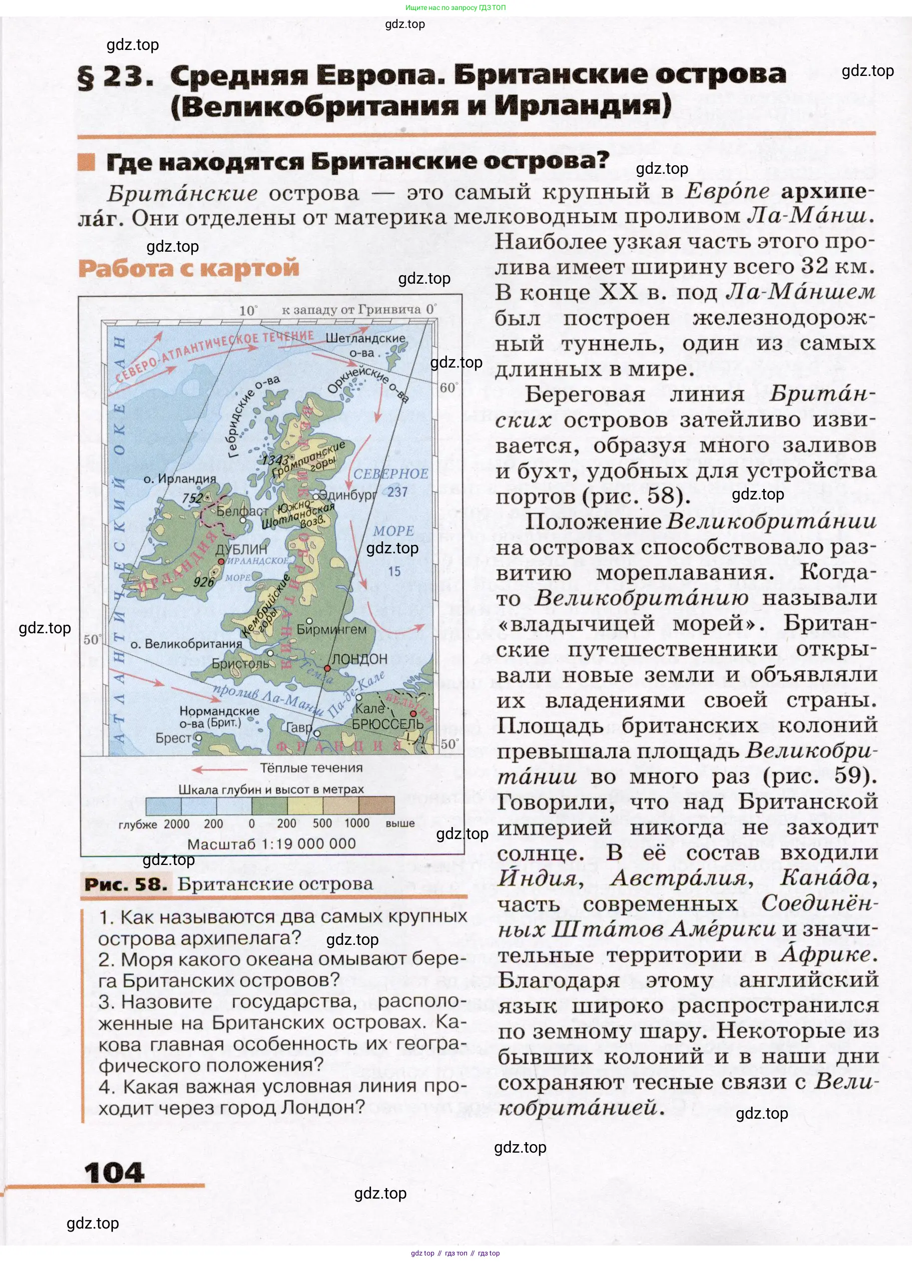 География, 7 класс Учебник, авторы: Климанова Оксана Александровна, Климанов Владимир Викторович, Ким Эльвира Васильевна, Сиротин Владимир Иванович, издательство Просвещение, Москва, 2021, белого цвета, страница 104