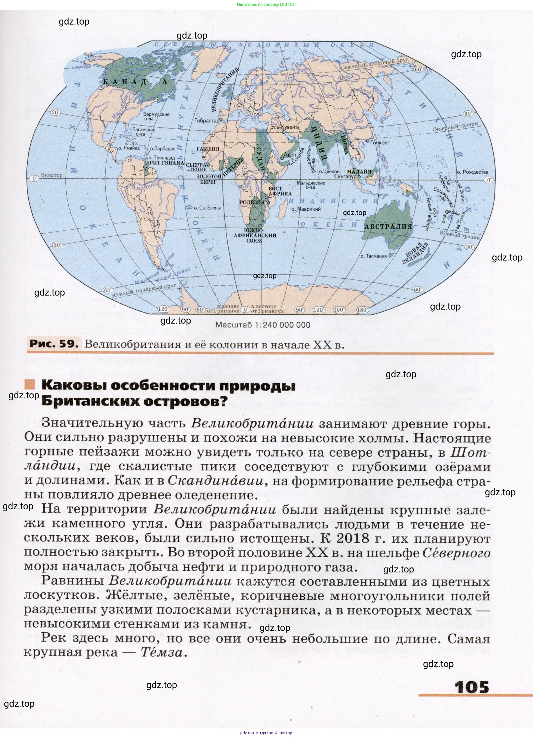 География, 7 класс Учебник, авторы: Климанова Оксана Александровна, Климанов Владимир Викторович, Ким Эльвира Васильевна, Сиротин Владимир Иванович, издательство Просвещение, Москва, 2021, белого цвета, страница 105