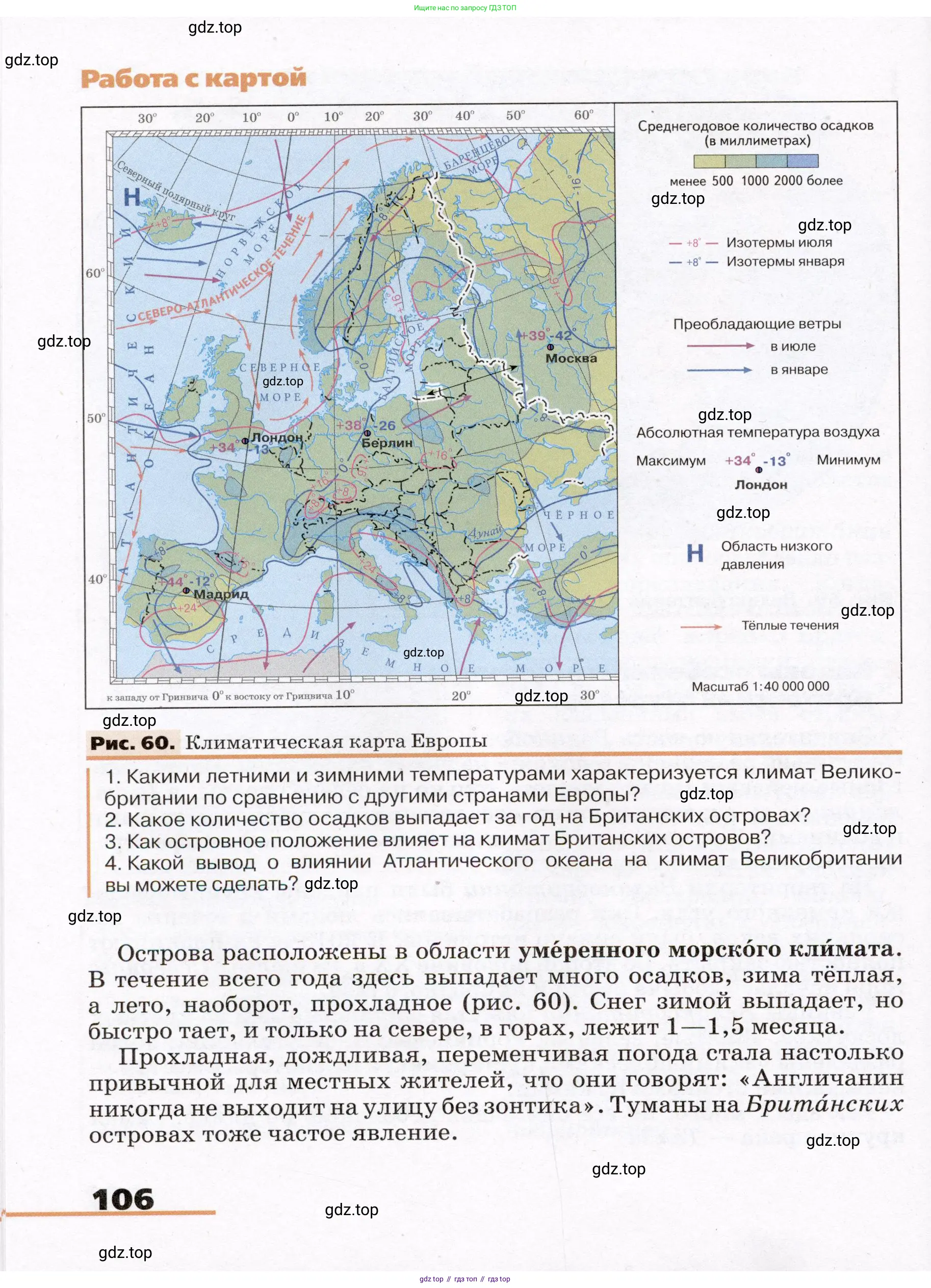 География, 7 класс Учебник, авторы: Климанова Оксана Александровна, Климанов Владимир Викторович, Ким Эльвира Васильевна, Сиротин Владимир Иванович, издательство Просвещение, Москва, 2021, белого цвета, страница 106