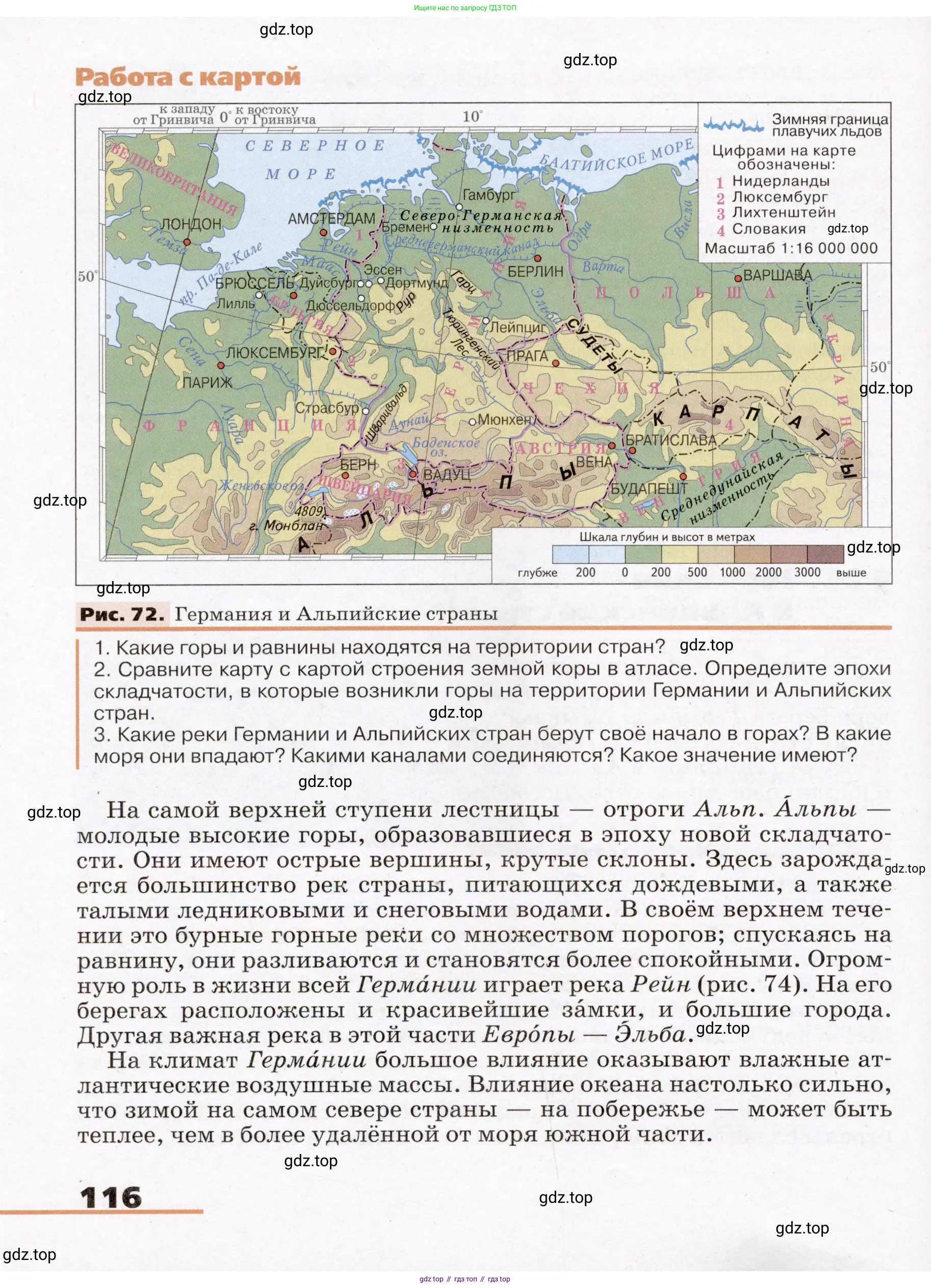 География, 7 класс Учебник, авторы: Климанова Оксана Александровна, Климанов Владимир Викторович, Ким Эльвира Васильевна, Сиротин Владимир Иванович, издательство Просвещение, Москва, 2021, белого цвета, страница 116