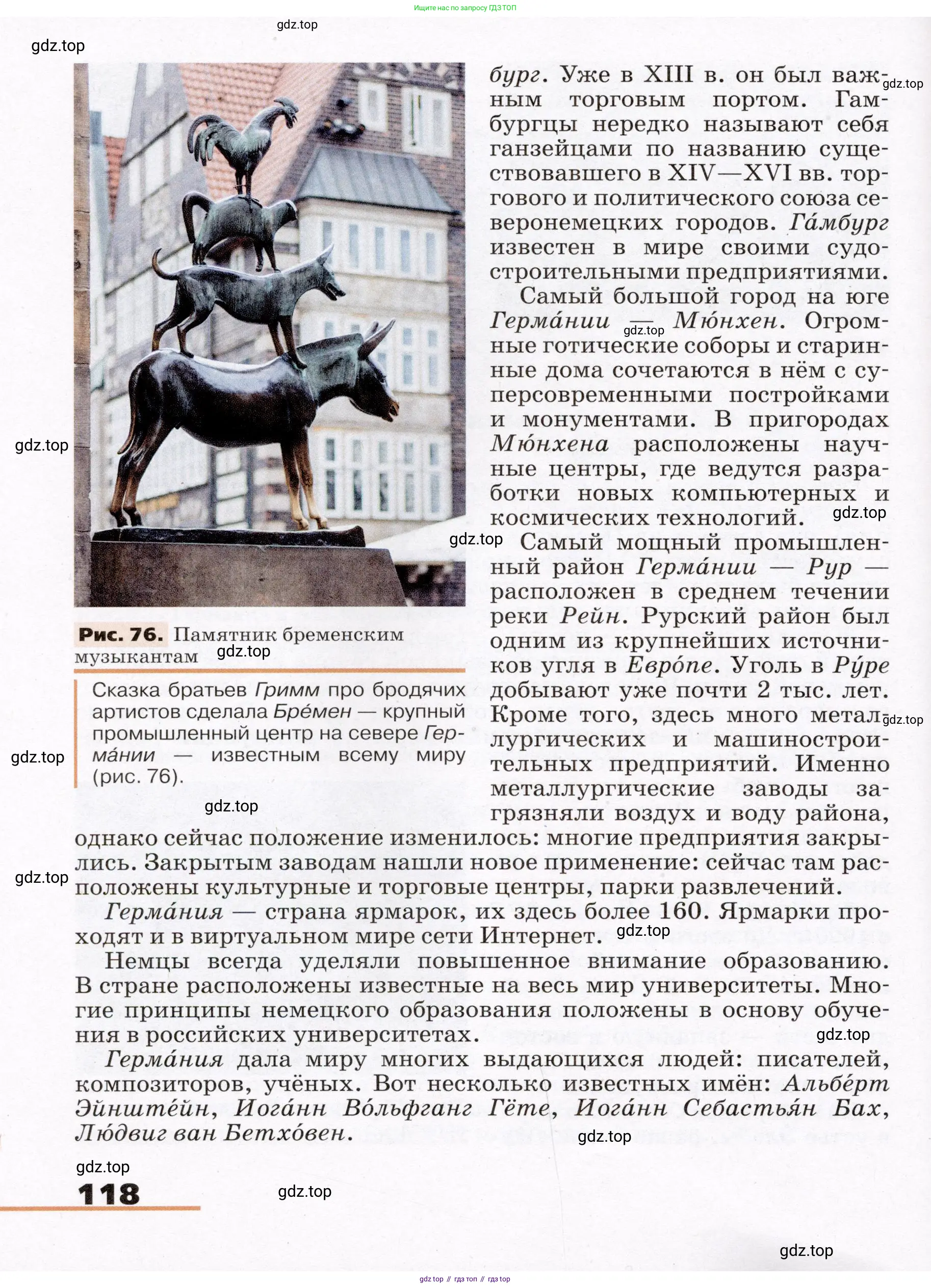 География, 7 класс Учебник, авторы: Климанова Оксана Александровна, Климанов Владимир Викторович, Ким Эльвира Васильевна, Сиротин Владимир Иванович, издательство Просвещение, Москва, 2021, белого цвета, страница 118