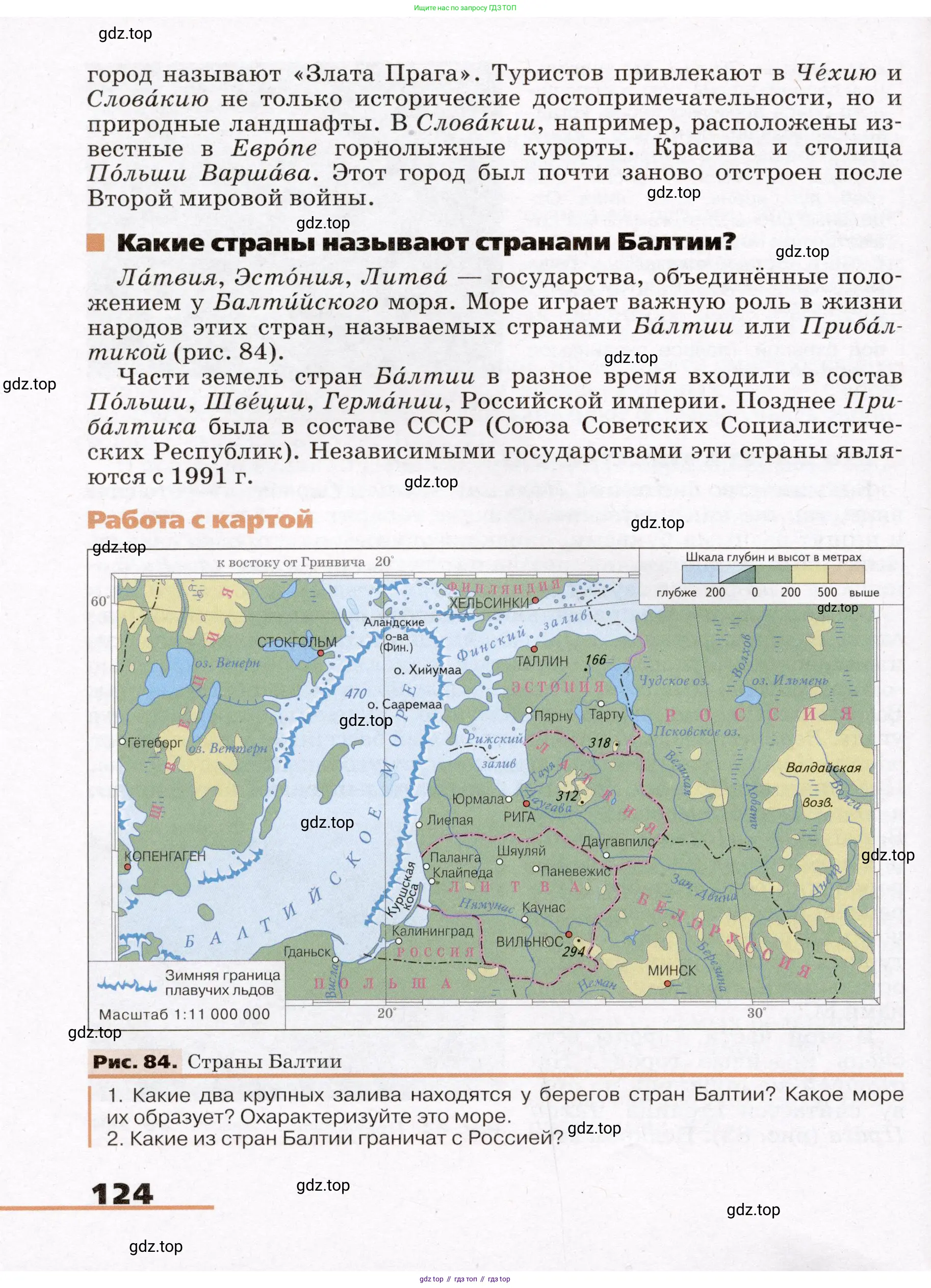 География, 7 класс Учебник, авторы: Климанова Оксана Александровна, Климанов Владимир Викторович, Ким Эльвира Васильевна, Сиротин Владимир Иванович, издательство Просвещение, Москва, 2021, белого цвета, страница 124