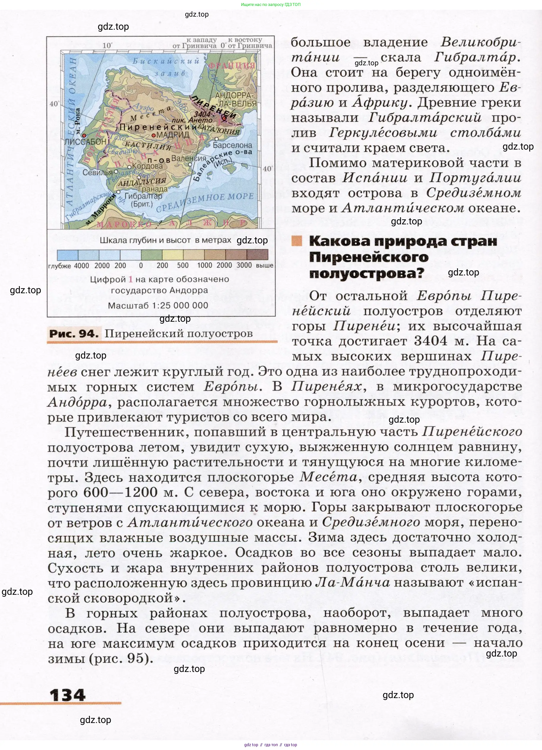 География, 7 класс Учебник, авторы: Климанова Оксана Александровна, Климанов Владимир Викторович, Ким Эльвира Васильевна, Сиротин Владимир Иванович, издательство Просвещение, Москва, 2021, белого цвета, страница 134