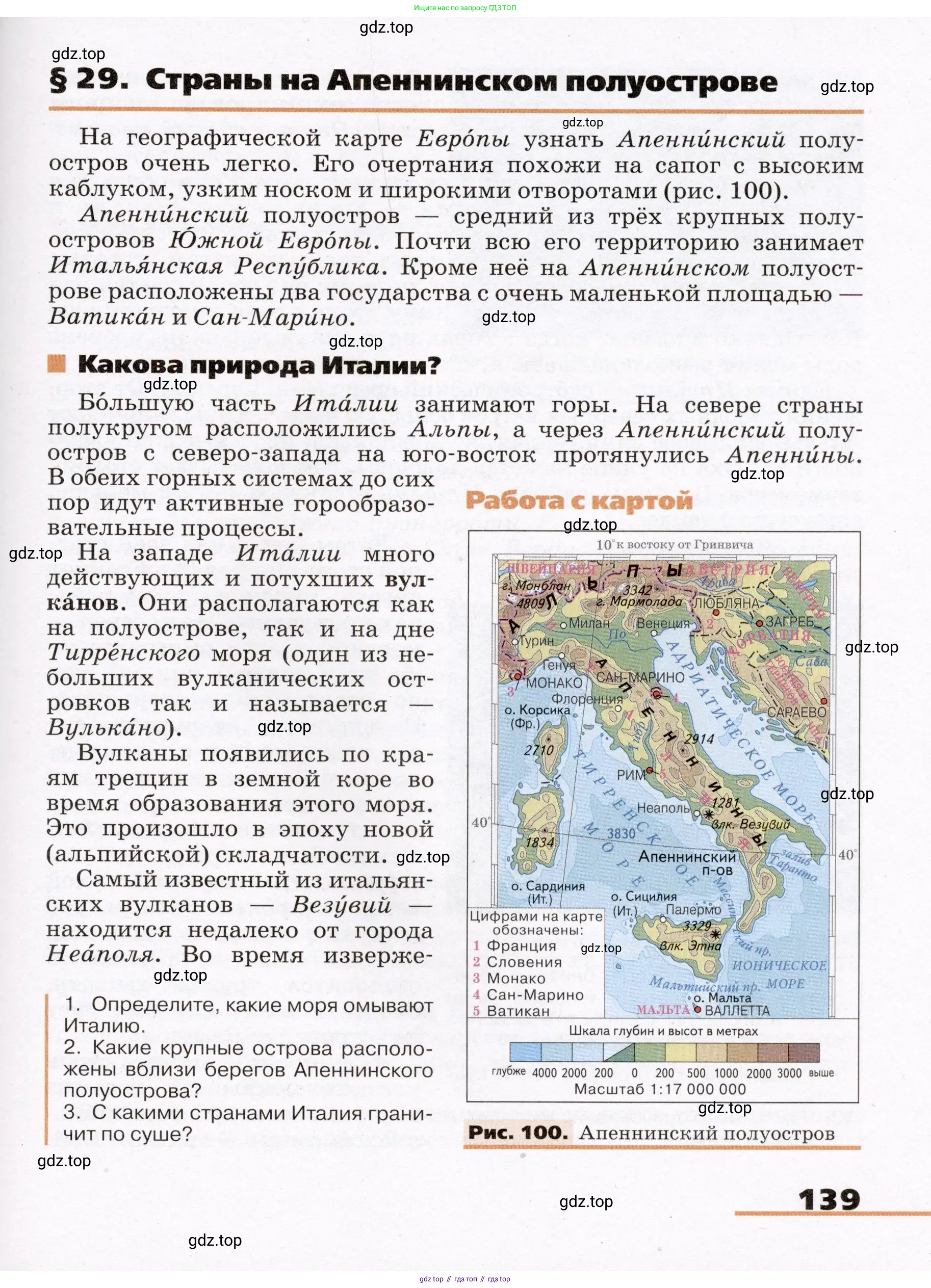 География, 7 класс Учебник, авторы: Климанова Оксана Александровна, Климанов Владимир Викторович, Ким Эльвира Васильевна, Сиротин Владимир Иванович, издательство Просвещение, Москва, 2021, белого цвета, страница 139
