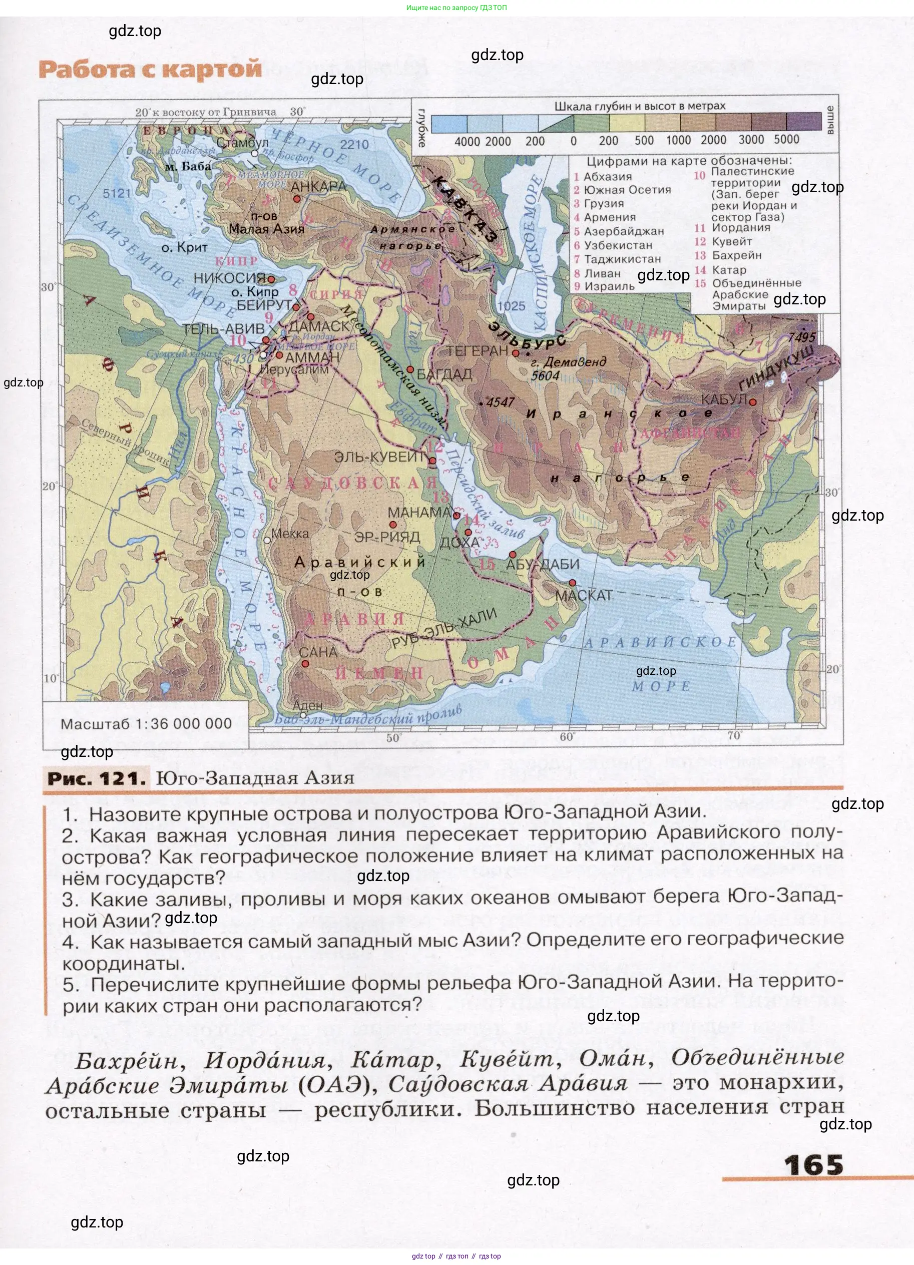 География, 7 класс Учебник, авторы: Климанова Оксана Александровна, Климанов Владимир Викторович, Ким Эльвира Васильевна, Сиротин Владимир Иванович, издательство Просвещение, Москва, 2021, белого цвета, страница 165