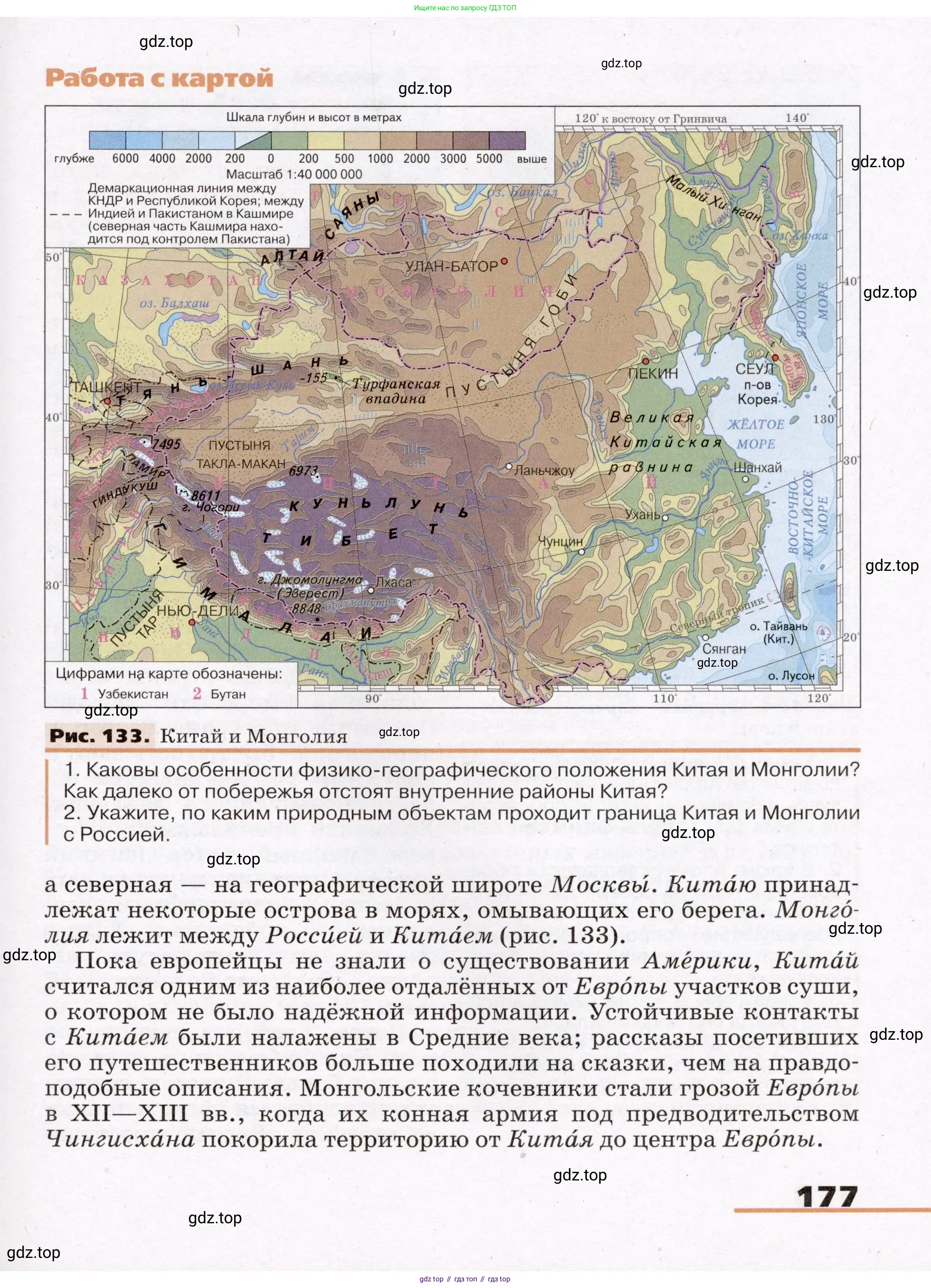 География, 7 класс Учебник, авторы: Климанова Оксана Александровна, Климанов Владимир Викторович, Ким Эльвира Васильевна, Сиротин Владимир Иванович, издательство Просвещение, Москва, 2021, белого цвета, страница 177