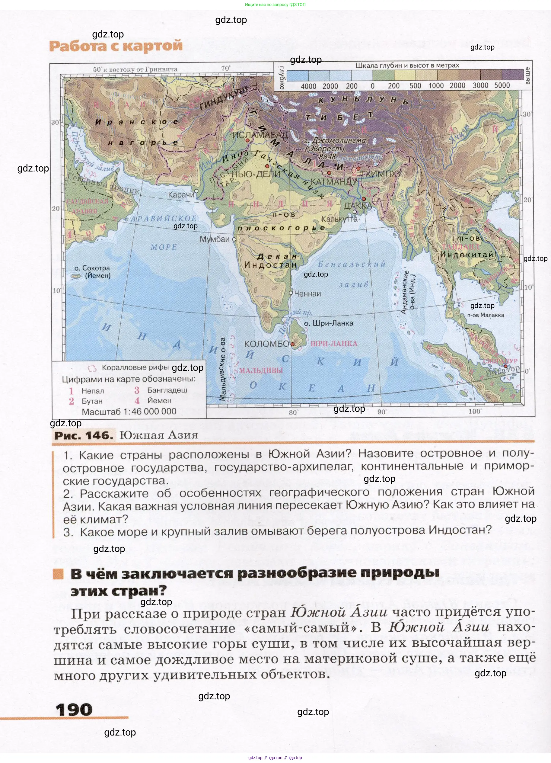География, 7 класс Учебник, авторы: Климанова Оксана Александровна, Климанов Владимир Викторович, Ким Эльвира Васильевна, Сиротин Владимир Иванович, издательство Просвещение, Москва, 2021, белого цвета, страница 190