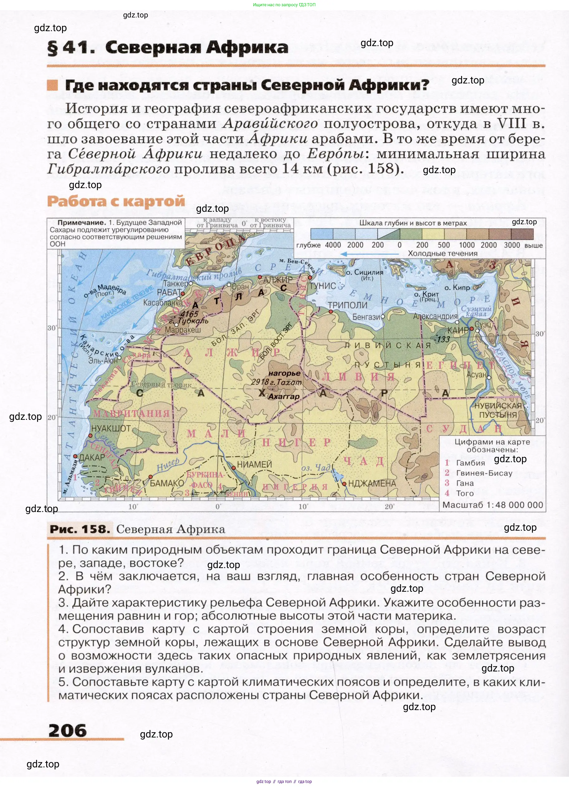 География, 7 класс Учебник, авторы: Климанова Оксана Александровна, Климанов Владимир Викторович, Ким Эльвира Васильевна, Сиротин Владимир Иванович, издательство Просвещение, Москва, 2021, белого цвета, страница 206