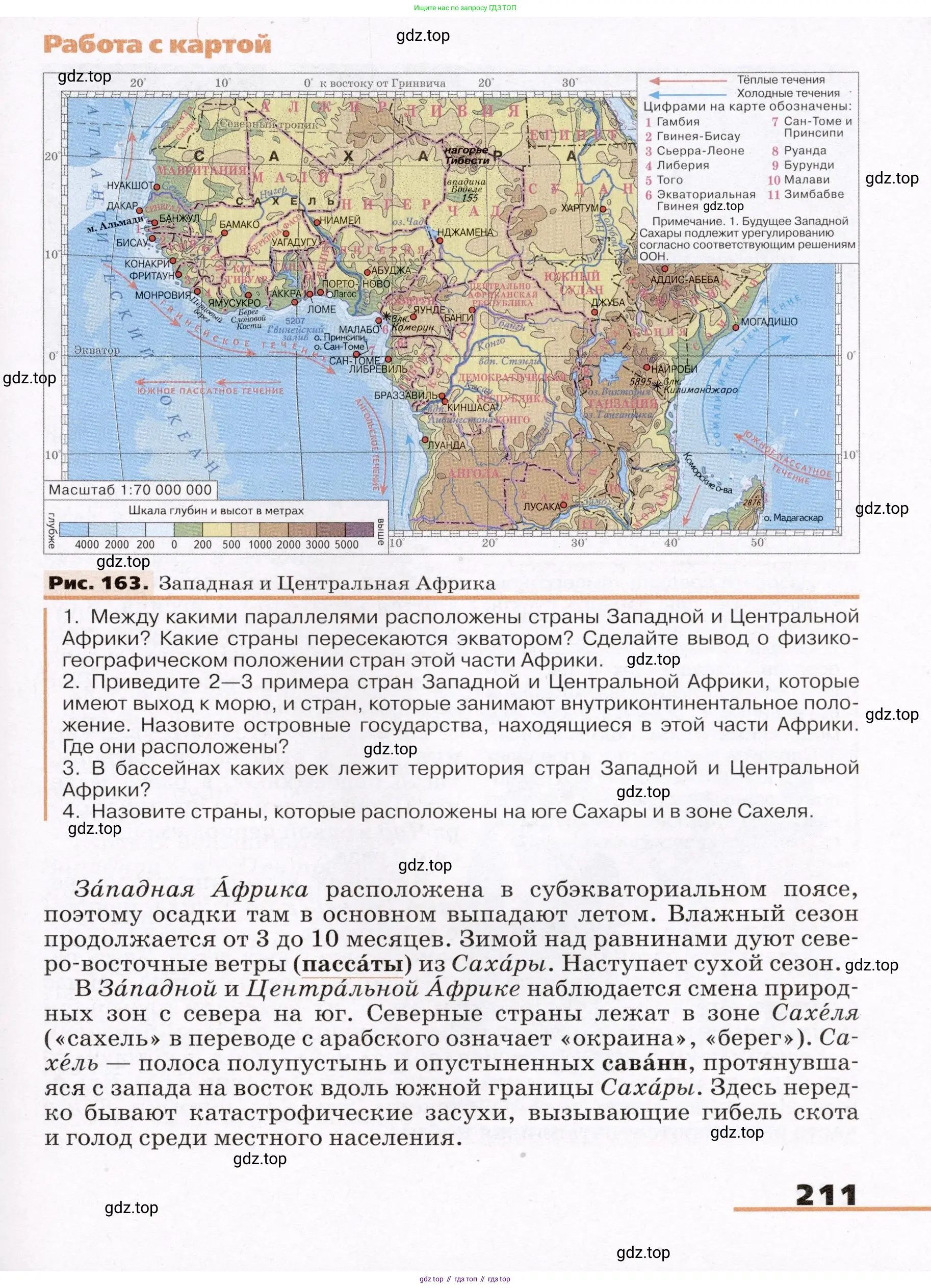 География, 7 класс Учебник, авторы: Климанова Оксана Александровна, Климанов Владимир Викторович, Ким Эльвира Васильевна, Сиротин Владимир Иванович, издательство Просвещение, Москва, 2021, белого цвета, страница 211