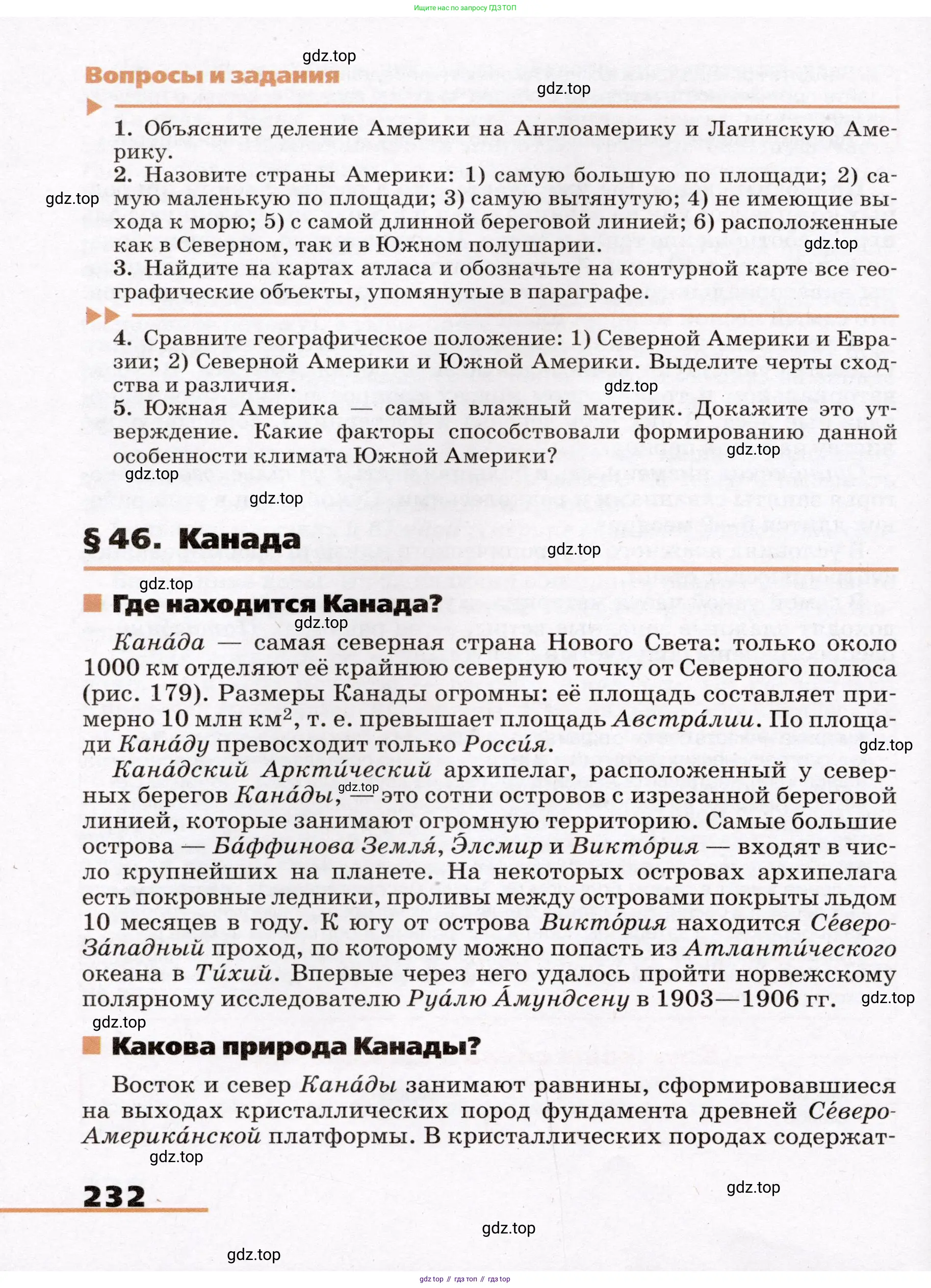 География, 7 класс Учебник, авторы: Климанова Оксана Александровна, Климанов Владимир Викторович, Ким Эльвира Васильевна, Сиротин Владимир Иванович, издательство Просвещение, Москва, 2021, белого цвета, страница 232