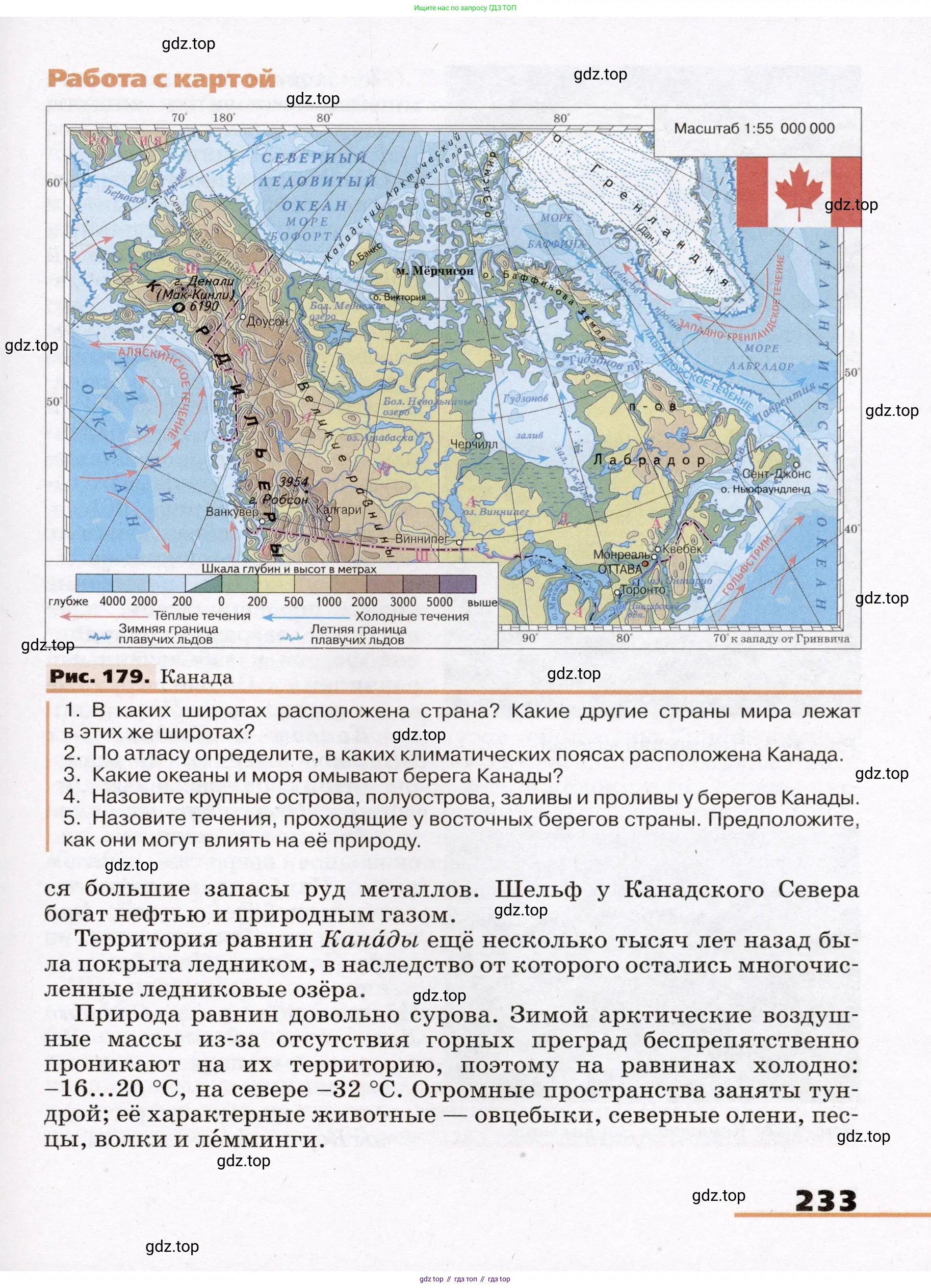 География, 7 класс Учебник, авторы: Климанова Оксана Александровна, Климанов Владимир Викторович, Ким Эльвира Васильевна, Сиротин Владимир Иванович, издательство Просвещение, Москва, 2021, белого цвета, страница 233