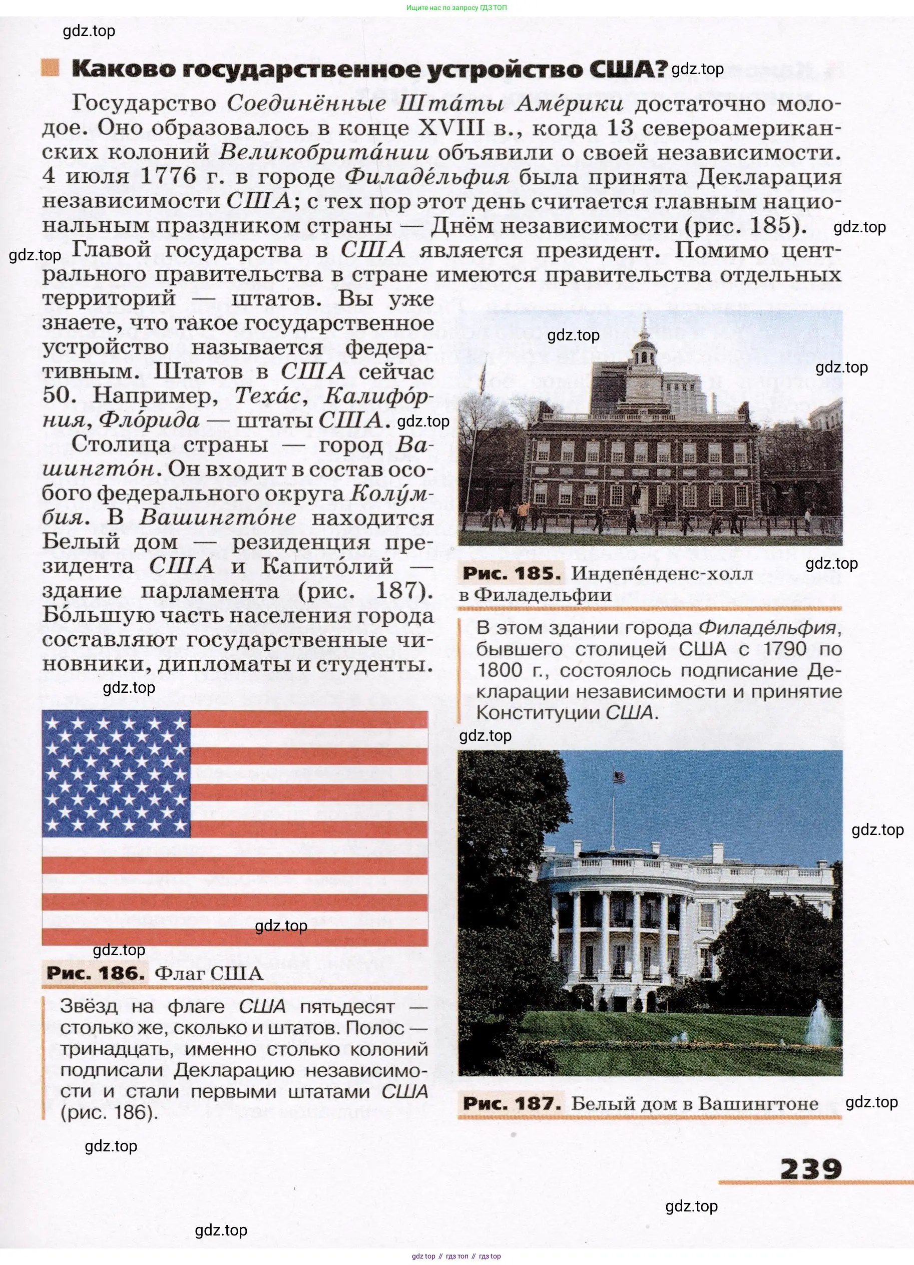 География, 7 класс Учебник, авторы: Климанова Оксана Александровна, Климанов Владимир Викторович, Ким Эльвира Васильевна, Сиротин Владимир Иванович, издательство Просвещение, Москва, 2021, белого цвета, страница 239