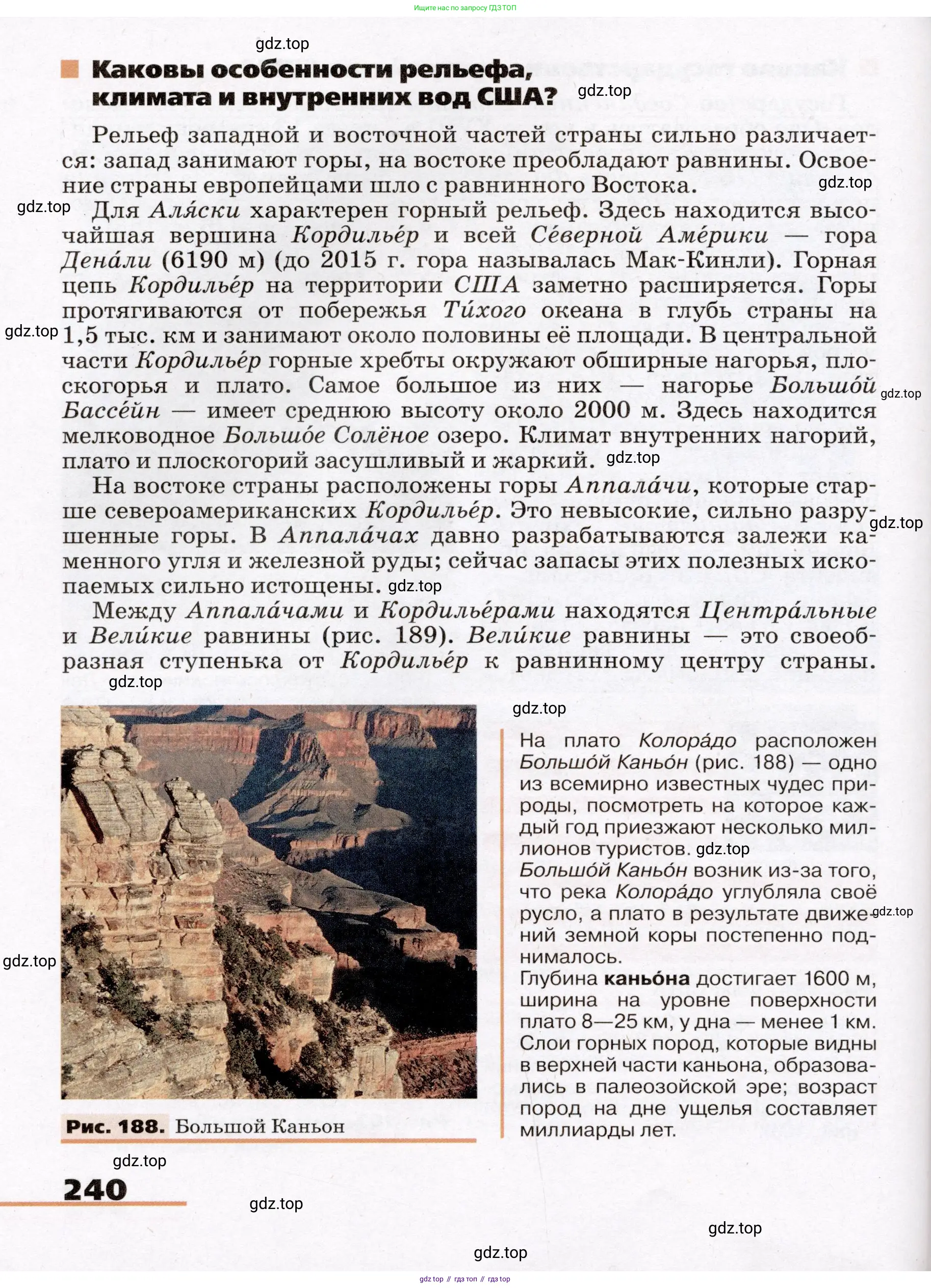 География, 7 класс Учебник, авторы: Климанова Оксана Александровна, Климанов Владимир Викторович, Ким Эльвира Васильевна, Сиротин Владимир Иванович, издательство Просвещение, Москва, 2021, белого цвета, страница 240