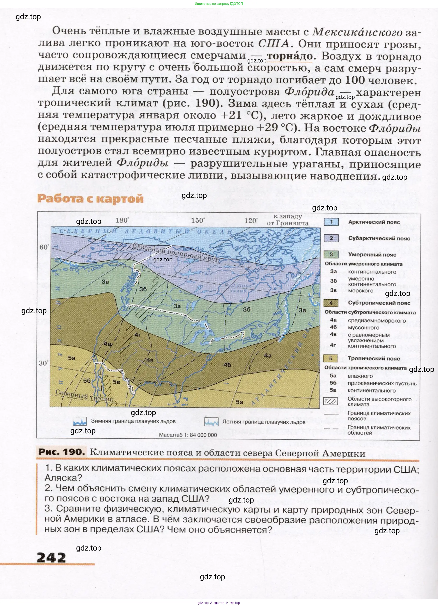 География, 7 класс Учебник, авторы: Климанова Оксана Александровна, Климанов Владимир Викторович, Ким Эльвира Васильевна, Сиротин Владимир Иванович, издательство Просвещение, Москва, 2021, белого цвета, страница 242