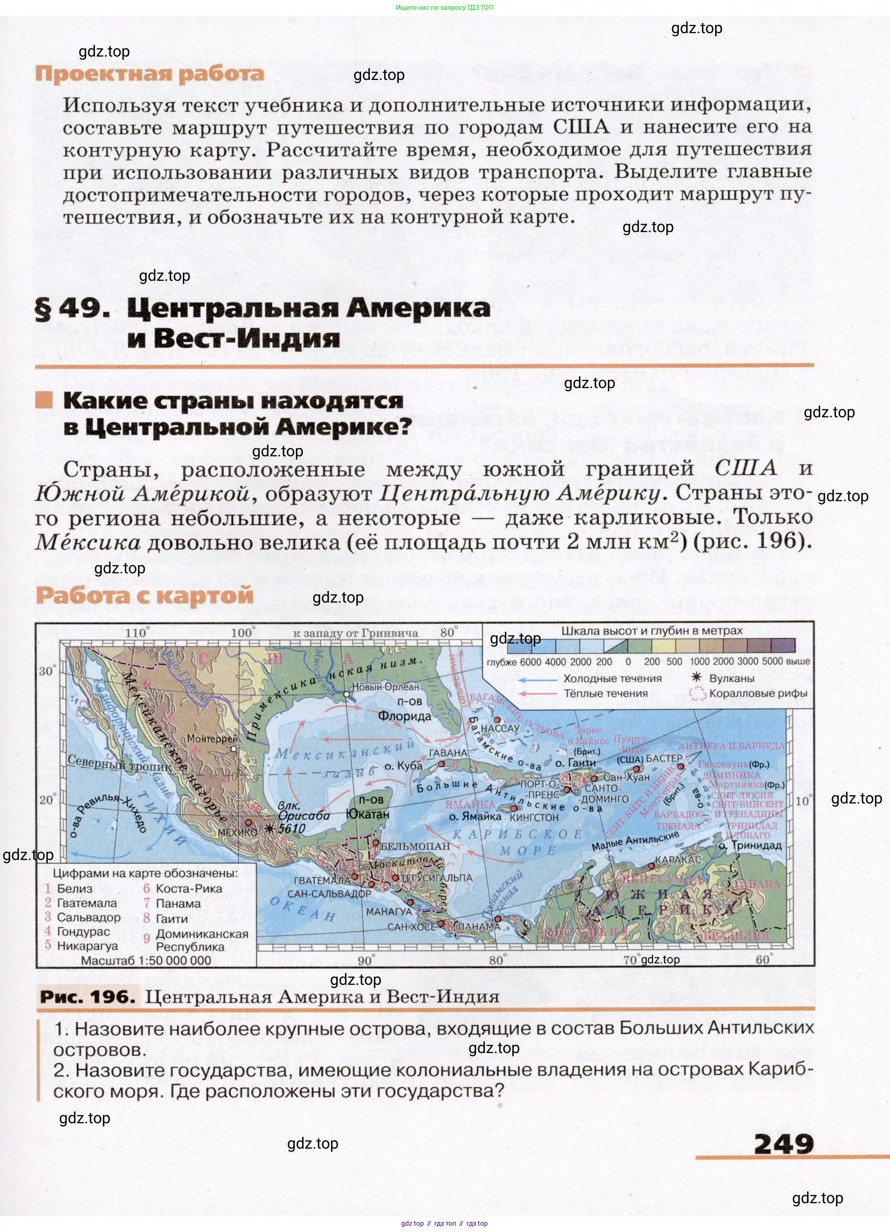 География, 7 класс Учебник, авторы: Климанова Оксана Александровна, Климанов Владимир Викторович, Ким Эльвира Васильевна, Сиротин Владимир Иванович, издательство Просвещение, Москва, 2021, белого цвета, страница 249