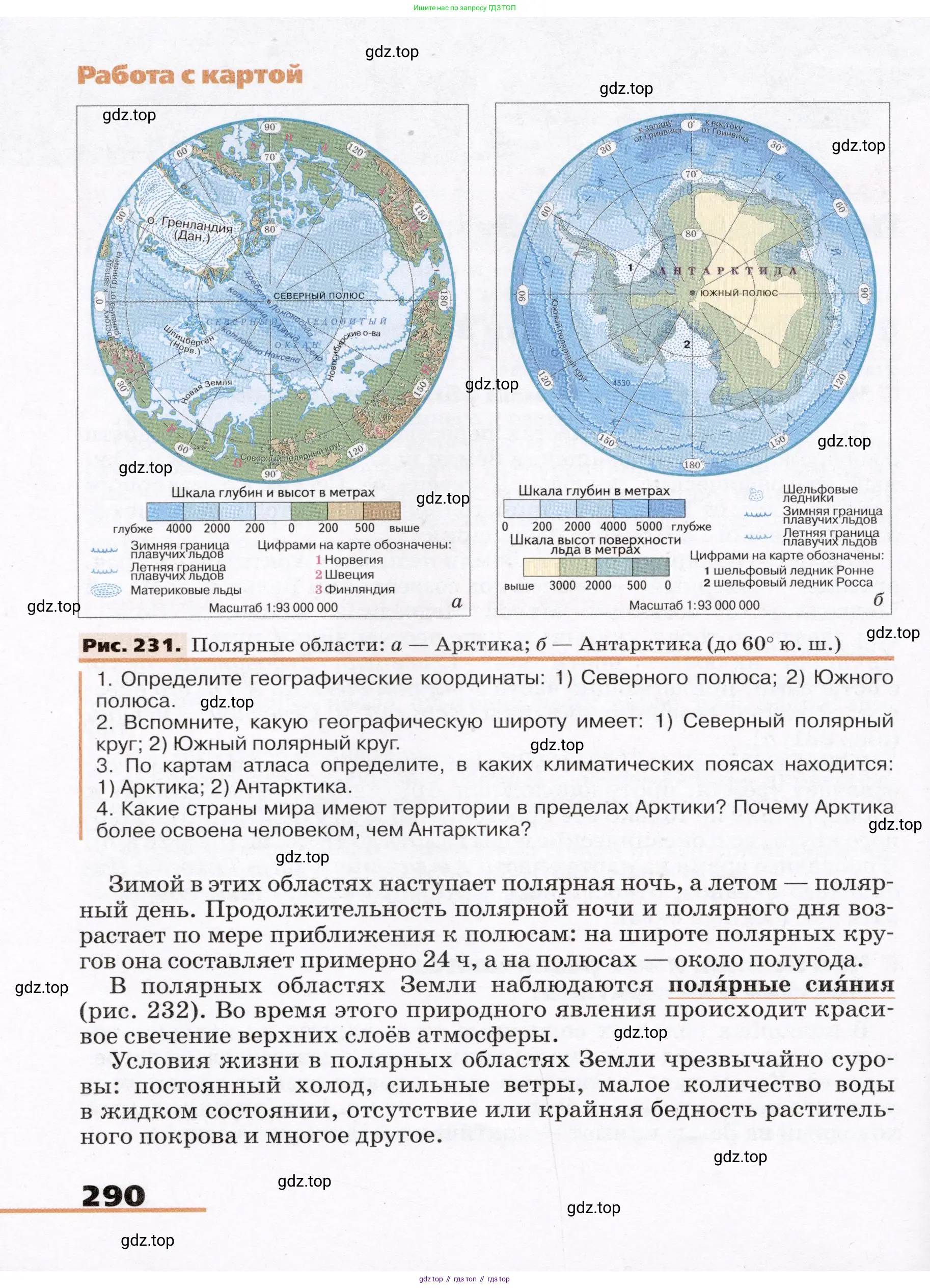 География, 7 класс Учебник, авторы: Климанова Оксана Александровна, Климанов Владимир Викторович, Ким Эльвира Васильевна, Сиротин Владимир Иванович, издательство Просвещение, Москва, 2021, белого цвета, страница 290