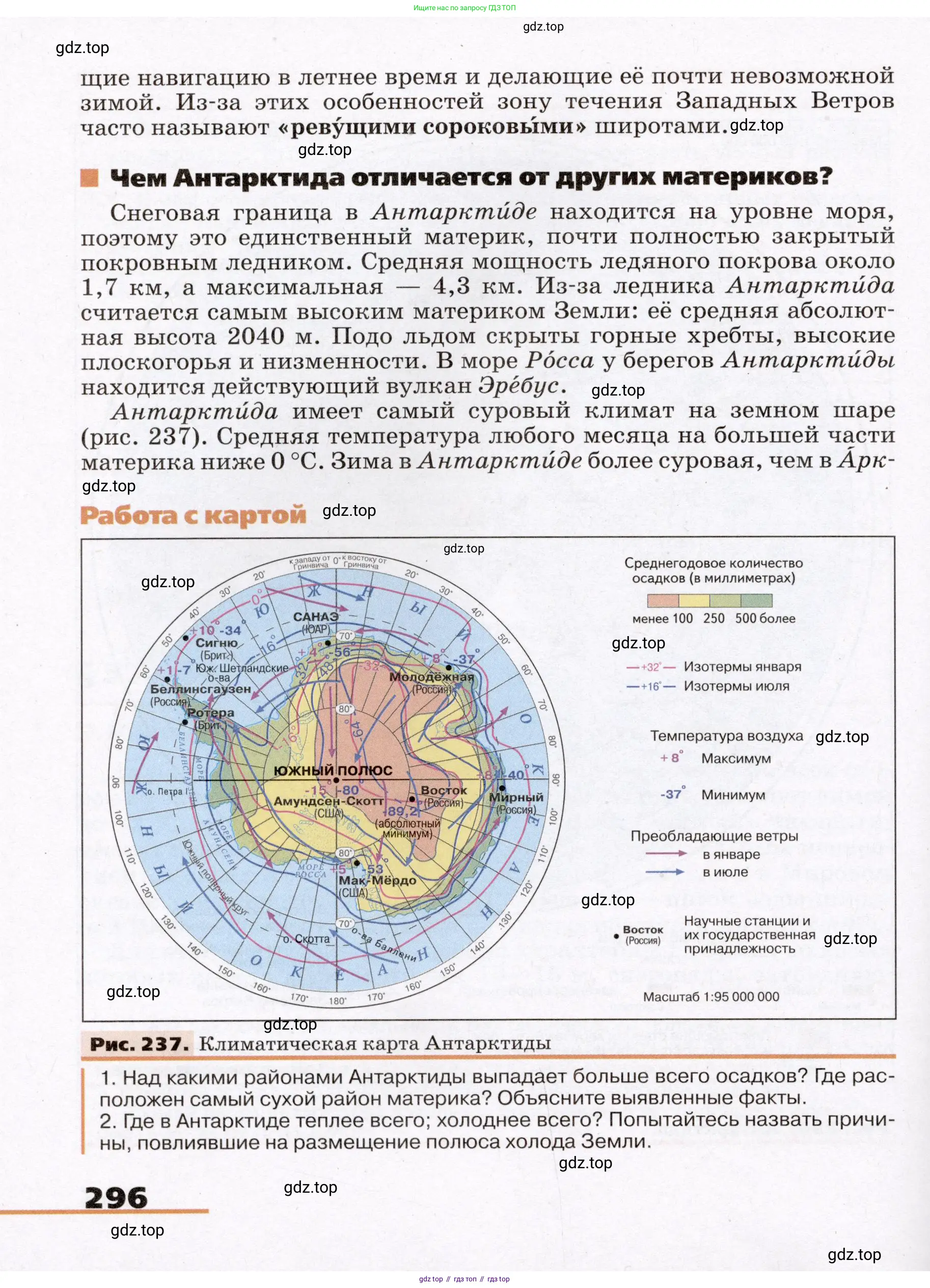 География, 7 класс Учебник, авторы: Климанова Оксана Александровна, Климанов Владимир Викторович, Ким Эльвира Васильевна, Сиротин Владимир Иванович, издательство Просвещение, Москва, 2021, белого цвета, страница 296