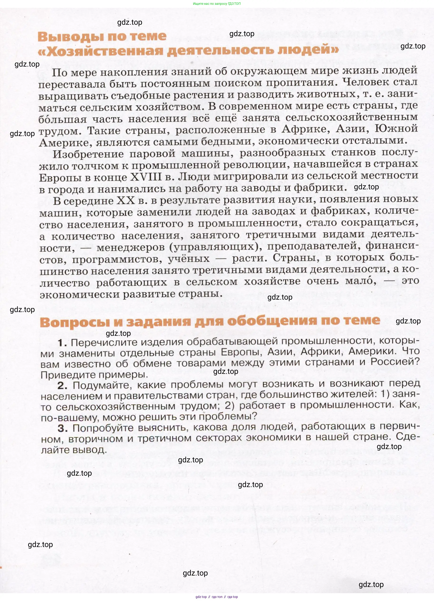 География, 7 класс Учебник, авторы: Климанова Оксана Александровна, Климанов Владимир Викторович, Ким Эльвира Васильевна, Сиротин Владимир Иванович, издательство Просвещение, Москва, 2021, белого цвета, страница 60