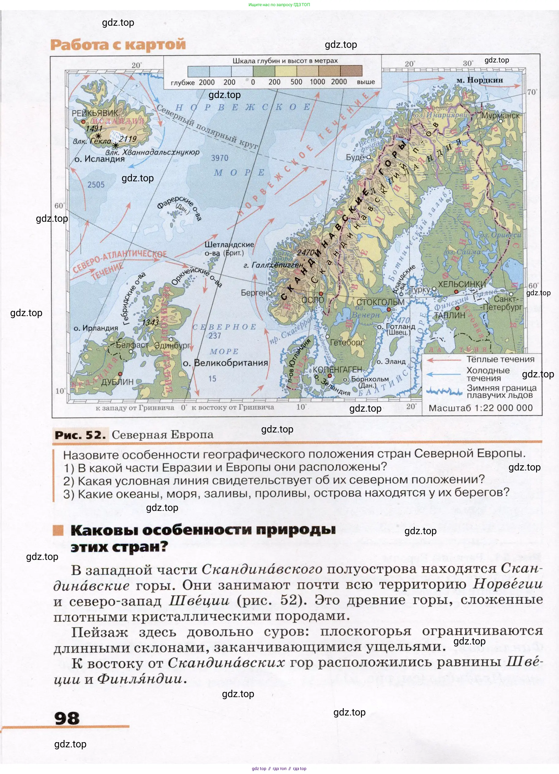 География, 7 класс Учебник, авторы: Климанова Оксана Александровна, Климанов Владимир Викторович, Ким Эльвира Васильевна, Сиротин Владимир Иванович, издательство Просвещение, Москва, 2021, белого цвета, страница 98