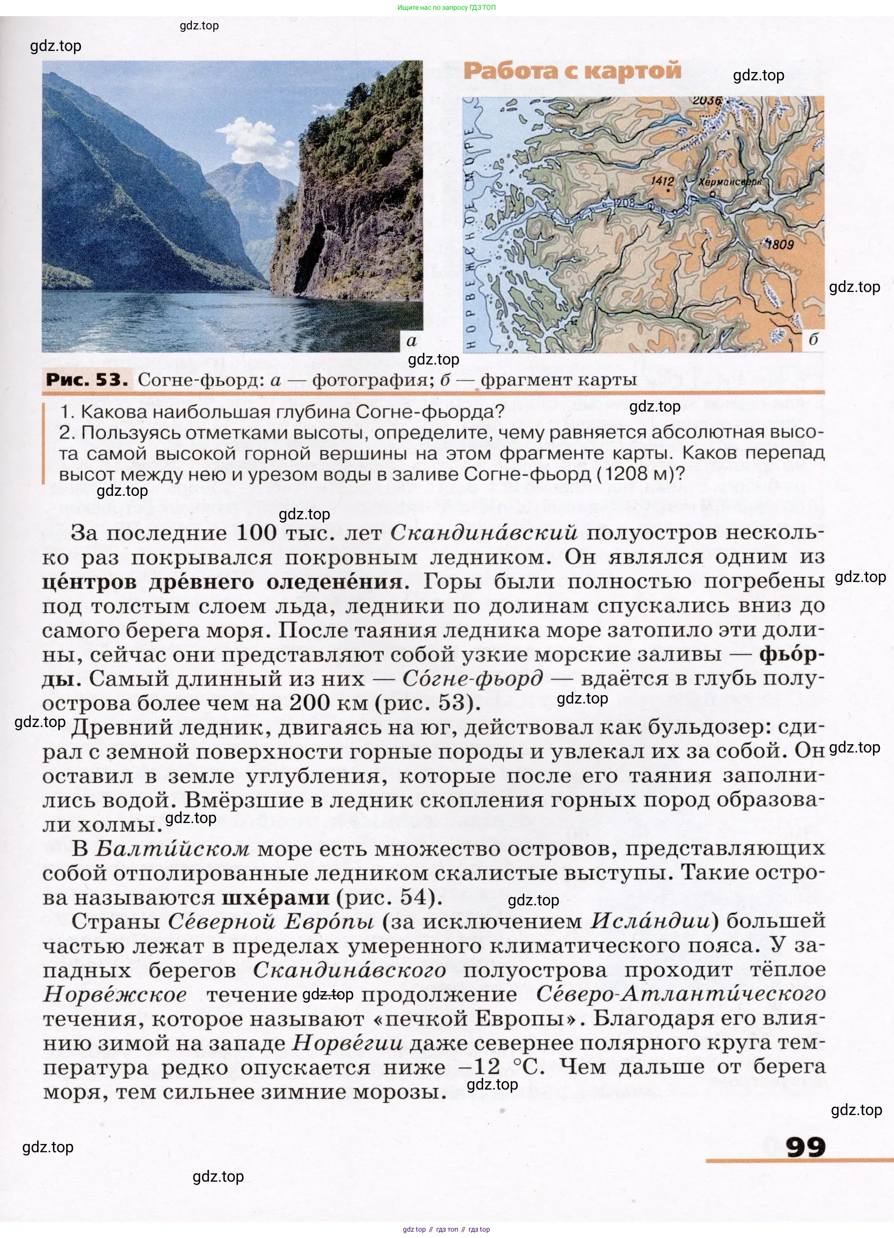 География, 7 класс Учебник, авторы: Климанова Оксана Александровна, Климанов Владимир Викторович, Ким Эльвира Васильевна, Сиротин Владимир Иванович, издательство Просвещение, Москва, 2021, белого цвета, страница 99
