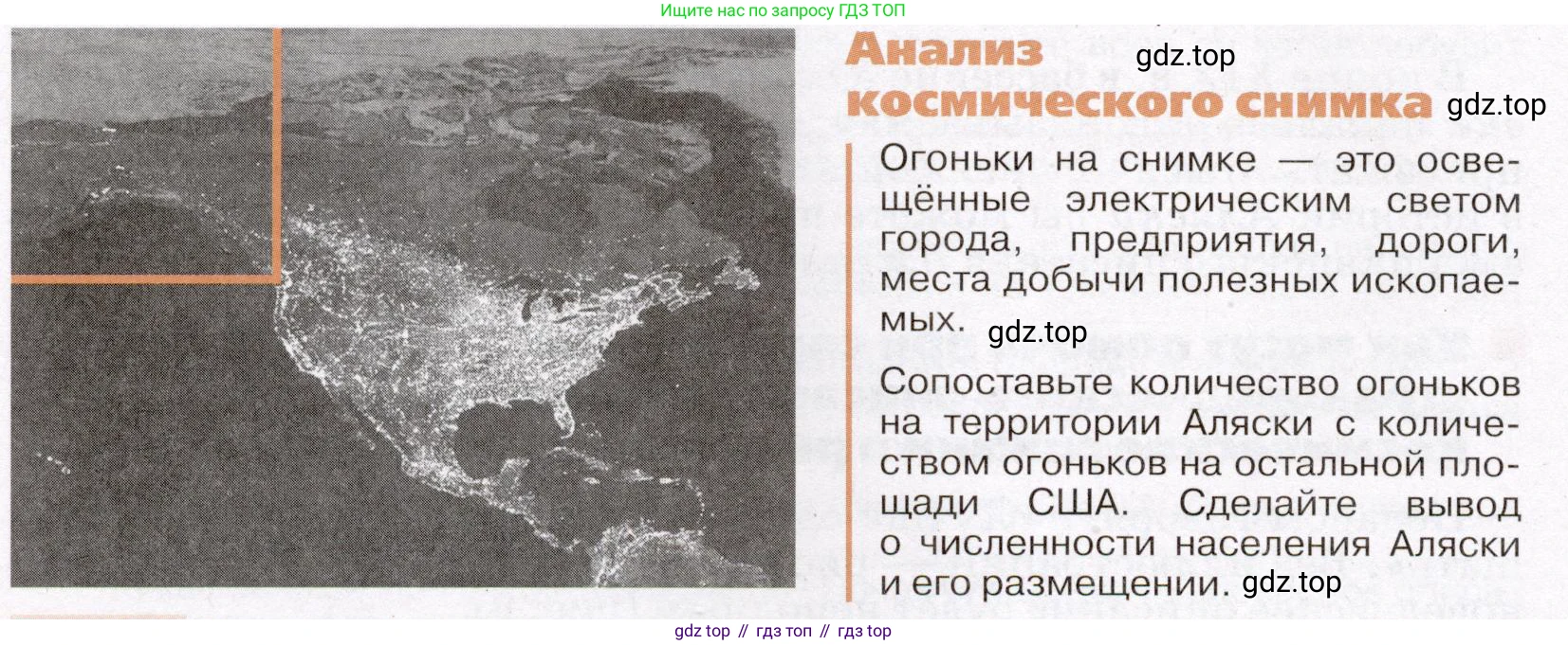 География, 7 класс Учебник, авторы: Климанова Оксана Александровна, Климанов Владимир Викторович, Ким Эльвира Васильевна, Сиротин Владимир Иванович, издательство Просвещение, Москва, 2021, белого цвета, страница 20, Условие