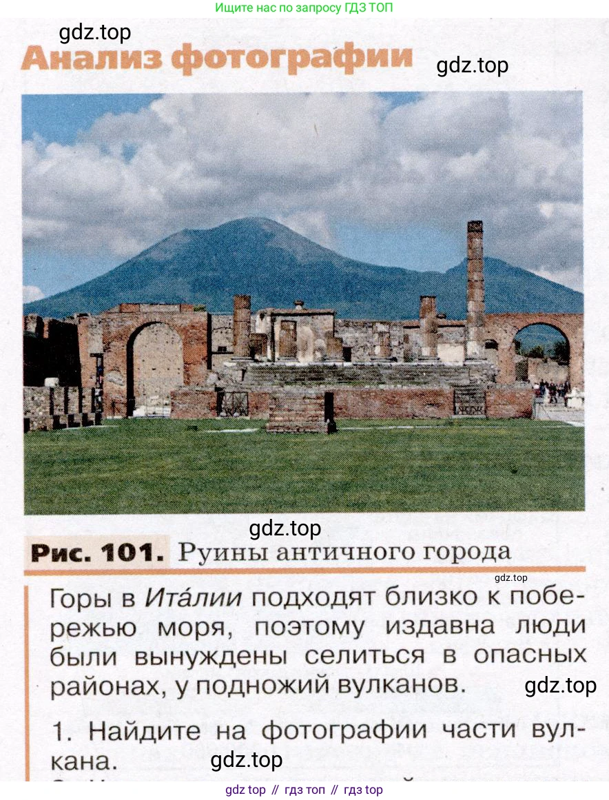 География, 7 класс Учебник, авторы: Климанова Оксана Александровна, Климанов Владимир Викторович, Ким Эльвира Васильевна, Сиротин Владимир Иванович, издательство Просвещение, Москва, 2021, белого цвета, страница 140, номер 1, Условие