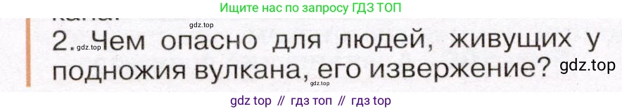 География, 7 класс Учебник, авторы: Климанова Оксана Александровна, Климанов Владимир Викторович, Ким Эльвира Васильевна, Сиротин Владимир Иванович, издательство Просвещение, Москва, 2021, белого цвета, страница 140, номер 2, Условие