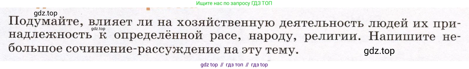 География, 7 класс Учебник, авторы: Климанова Оксана Александровна, Климанов Владимир Викторович, Ким Эльвира Васильевна, Сиротин Владимир Иванович, издательство Просвещение, Москва, 2021, белого цвета, страница 59, Условие