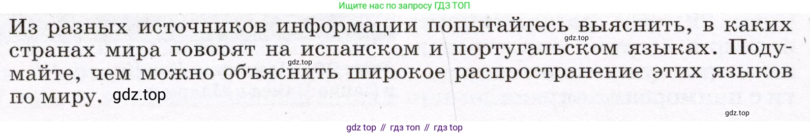 География, 7 класс Учебник, авторы: Климанова Оксана Александровна, Климанов Владимир Викторович, Ким Эльвира Васильевна, Сиротин Владимир Иванович, издательство Просвещение, Москва, 2021, белого цвета, страница 138, Условие