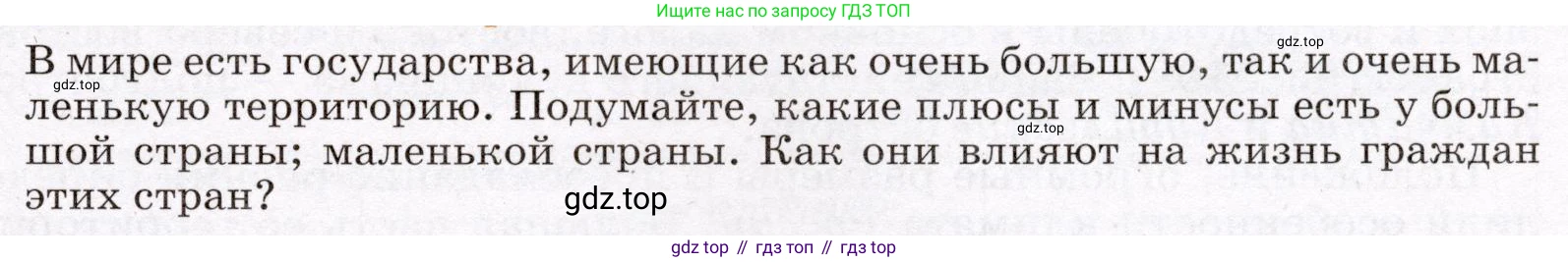 География, 7 класс Учебник, авторы: Климанова Оксана Александровна, Климанов Владимир Викторович, Ким Эльвира Васильевна, Сиротин Владимир Иванович, издательство Просвещение, Москва, 2021, белого цвета, страница 149, Условие