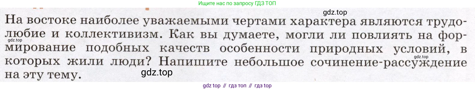 География, 7 класс Учебник, авторы: Климанова Оксана Александровна, Климанов Владимир Викторович, Ким Эльвира Васильевна, Сиротин Владимир Иванович, издательство Просвещение, Москва, 2021, белого цвета, страница 189, Условие