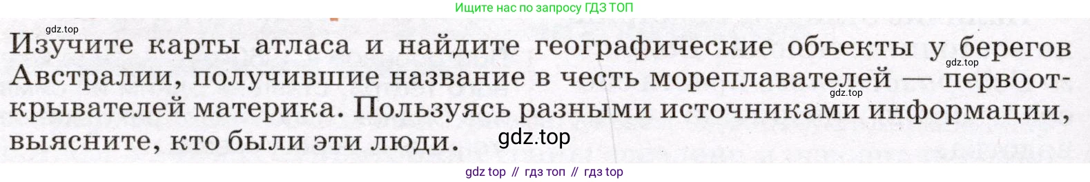 География, 7 класс Учебник, авторы: Климанова Оксана Александровна, Климанов Владимир Викторович, Ким Эльвира Васильевна, Сиротин Владимир Иванович, издательство Просвещение, Москва, 2021, белого цвета, страница 280, Условие