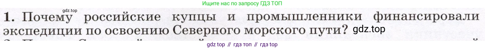 География, 7 класс Учебник, авторы: Климанова Оксана Александровна, Климанов Владимир Викторович, Ким Эльвира Васильевна, Сиротин Владимир Иванович, издательство Просвещение, Москва, 2021, белого цвета, страница 294, номер 1, Условие