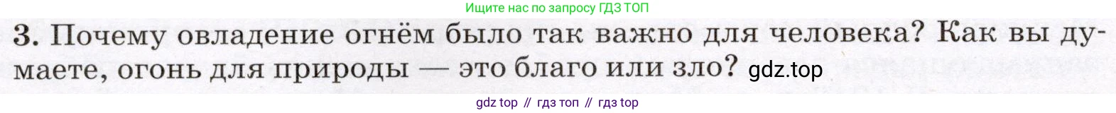 География, 7 класс Учебник, авторы: Климанова Оксана Александровна, Климанов Владимир Викторович, Ким Эльвира Васильевна, Сиротин Владимир Иванович, издательство Просвещение, Москва, 2021, белого цвета, страница 308, номер 3, Условие