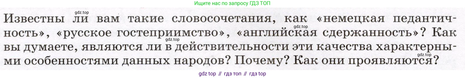География, 7 класс Учебник, авторы: Климанова Оксана Александровна, Климанов Владимир Викторович, Ким Эльвира Васильевна, Сиротин Владимир Иванович, издательство Просвещение, Москва, 2021, белого цвета, страница 46, Условие