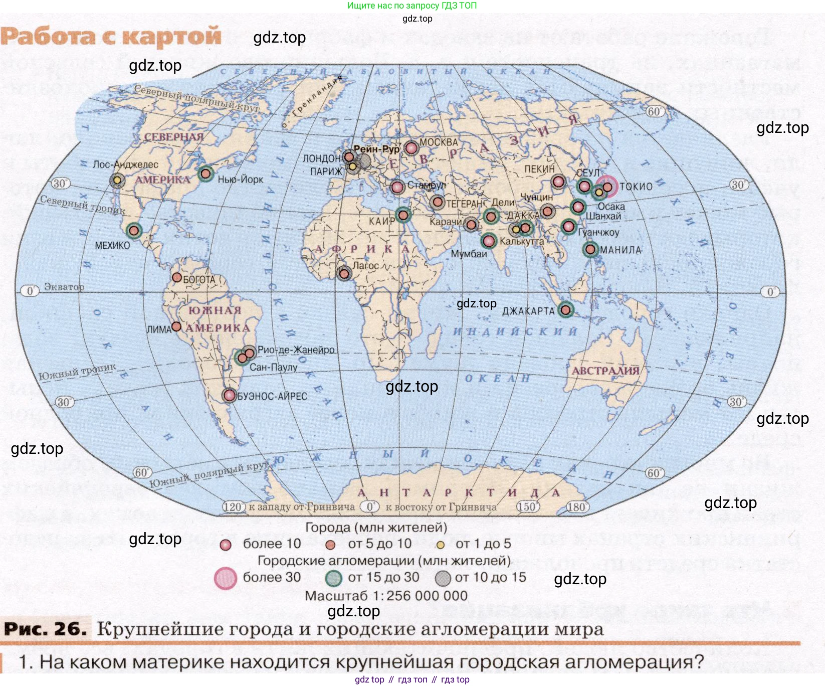 География, 7 класс Учебник, авторы: Климанова Оксана Александровна, Климанов Владимир Викторович, Ким Эльвира Васильевна, Сиротин Владимир Иванович, издательство Просвещение, Москва, 2021, белого цвета, страница 48, номер 1, Условие
