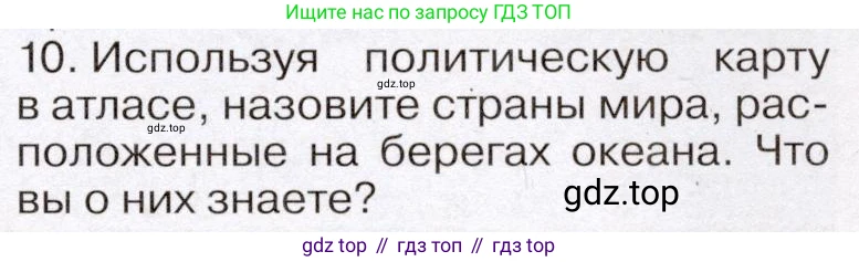 География, 7 класс Учебник, авторы: Климанова Оксана Александровна, Климанов Владимир Викторович, Ким Эльвира Васильевна, Сиротин Владимир Иванович, издательство Просвещение, Москва, 2021, белого цвета, страница 69, номер 10, Условие