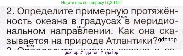 География, 7 класс Учебник, авторы: Климанова Оксана Александровна, Климанов Владимир Викторович, Ким Эльвира Васильевна, Сиротин Владимир Иванович, издательство Просвещение, Москва, 2021, белого цвета, страница 69, номер 2, Условие