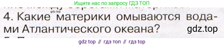 География, 7 класс Учебник, авторы: Климанова Оксана Александровна, Климанов Владимир Викторович, Ким Эльвира Васильевна, Сиротин Владимир Иванович, издательство Просвещение, Москва, 2021, белого цвета, страница 69, номер 4, Условие