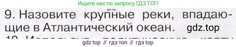 География, 7 класс Учебник, авторы: Климанова Оксана Александровна, Климанов Владимир Викторович, Ким Эльвира Васильевна, Сиротин Владимир Иванович, издательство Просвещение, Москва, 2021, белого цвета, страница 69, номер 9, Условие